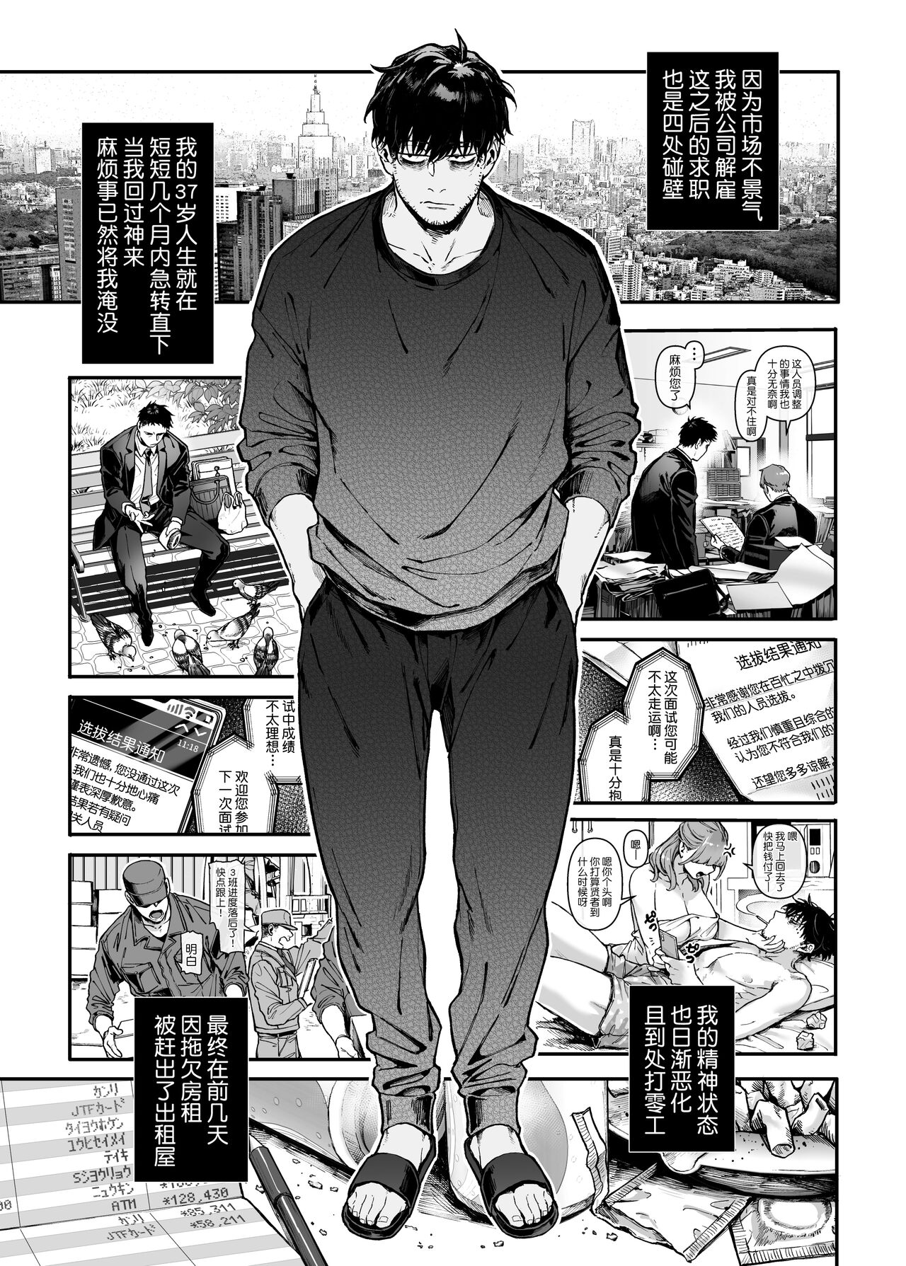 Kko to Yamioji Ha page 4