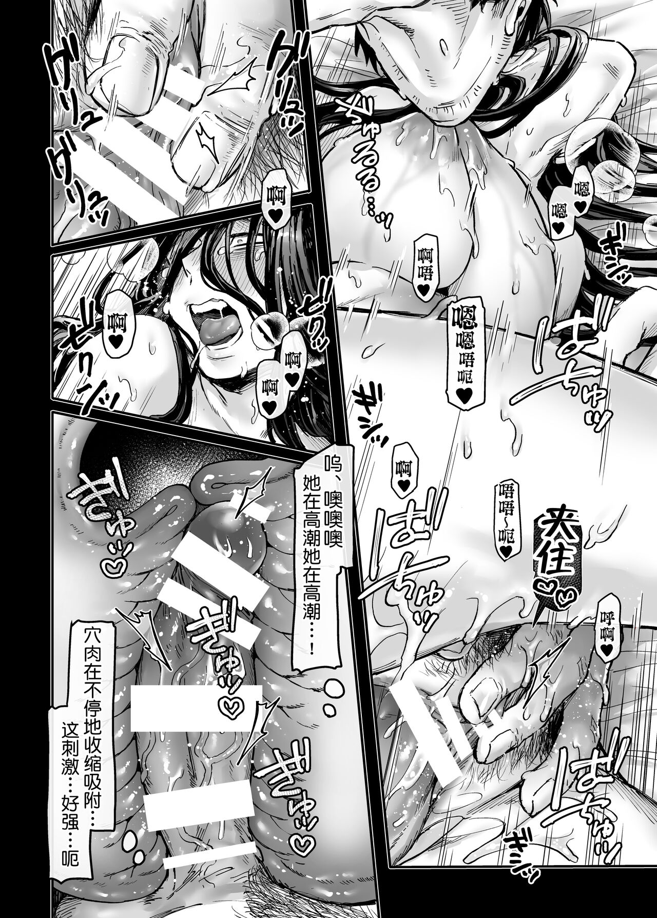 Kko to Yamioji Ha page 41