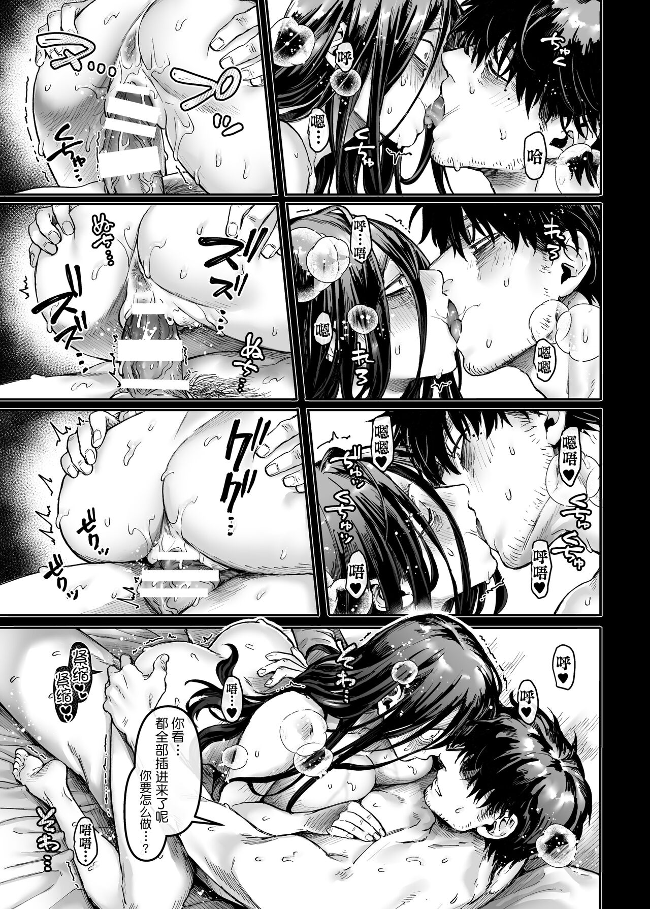 Kko to Yamioji Ha page 44