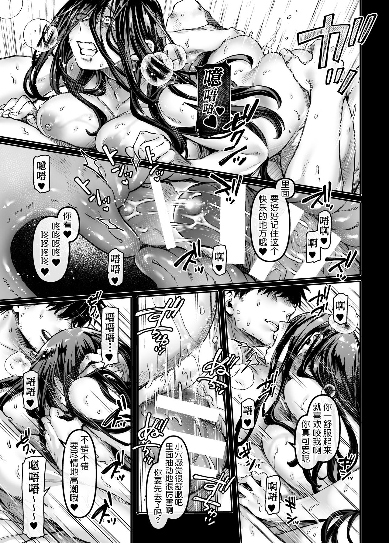 Kko to Yamioji Ha page 46