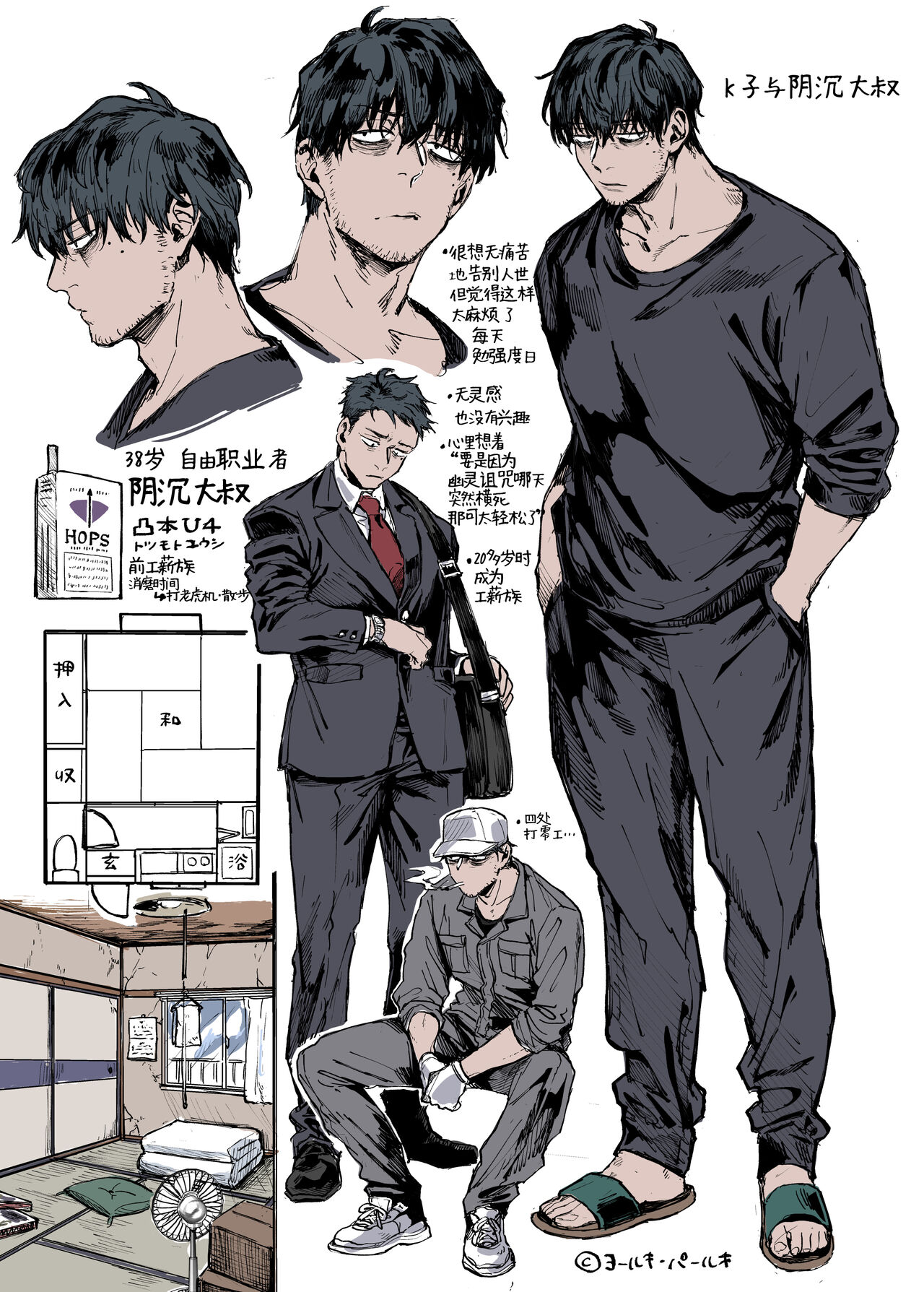 Kko to Yamioji Ha page 55
