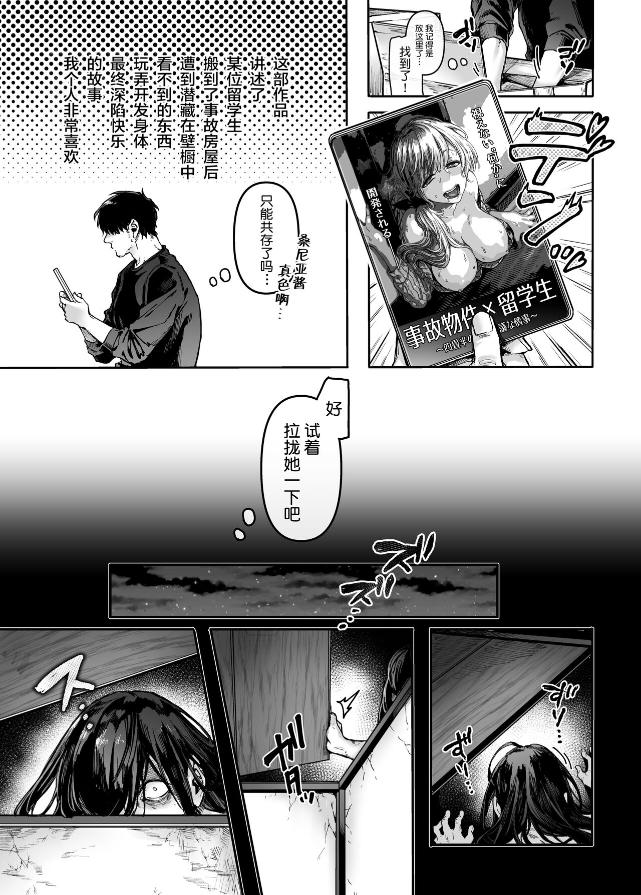 Kko to Yamioji Ha page 6
