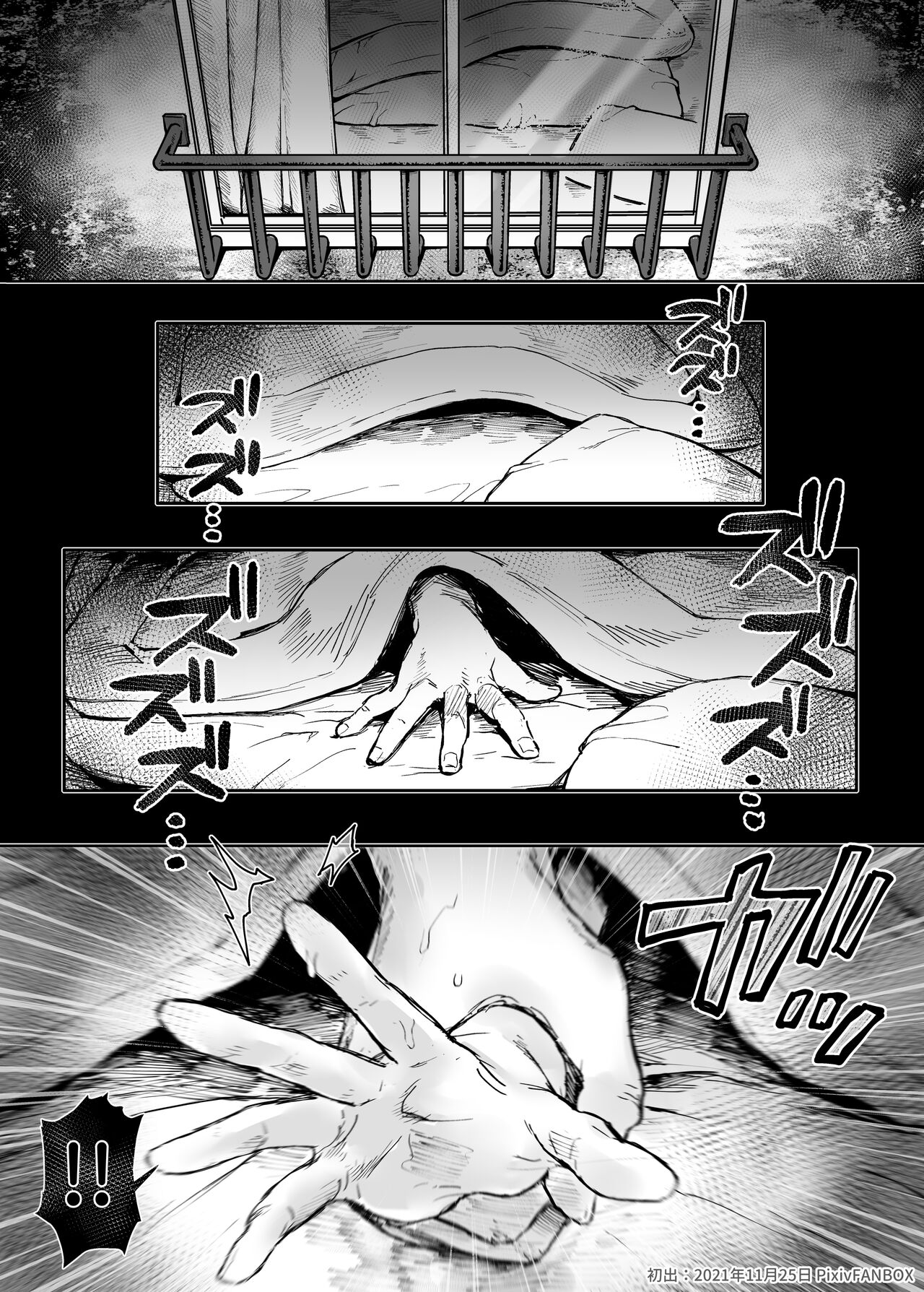 Kko to Yamioji Ha page 60