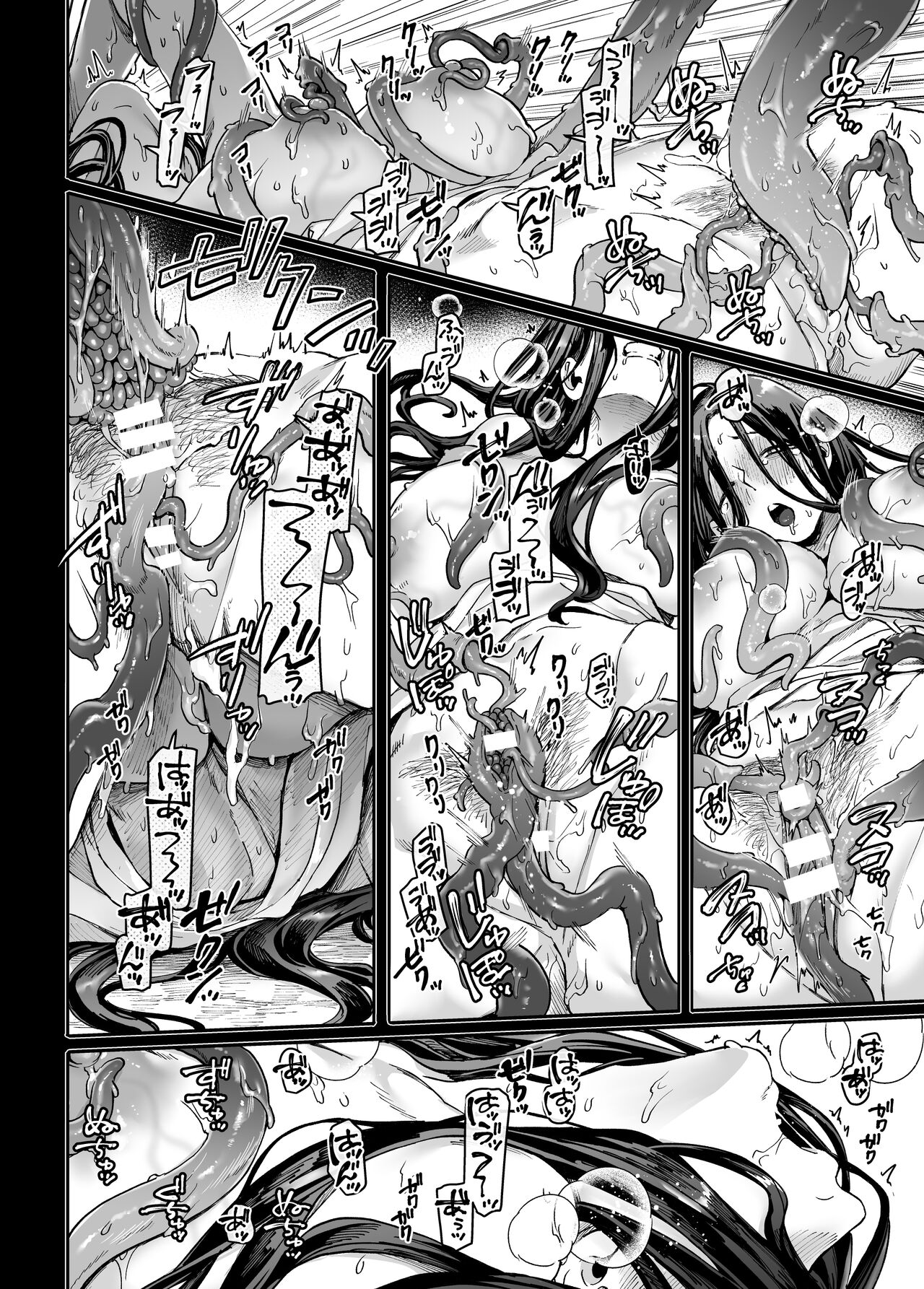 Kko to Yamioji Mitsu page 12