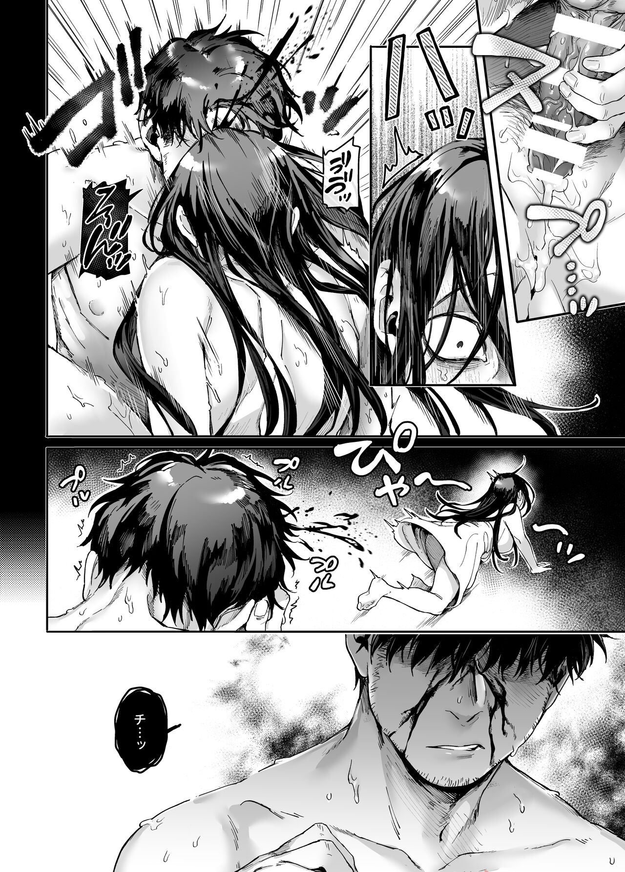Kko to Yamioji Mitsu page 16