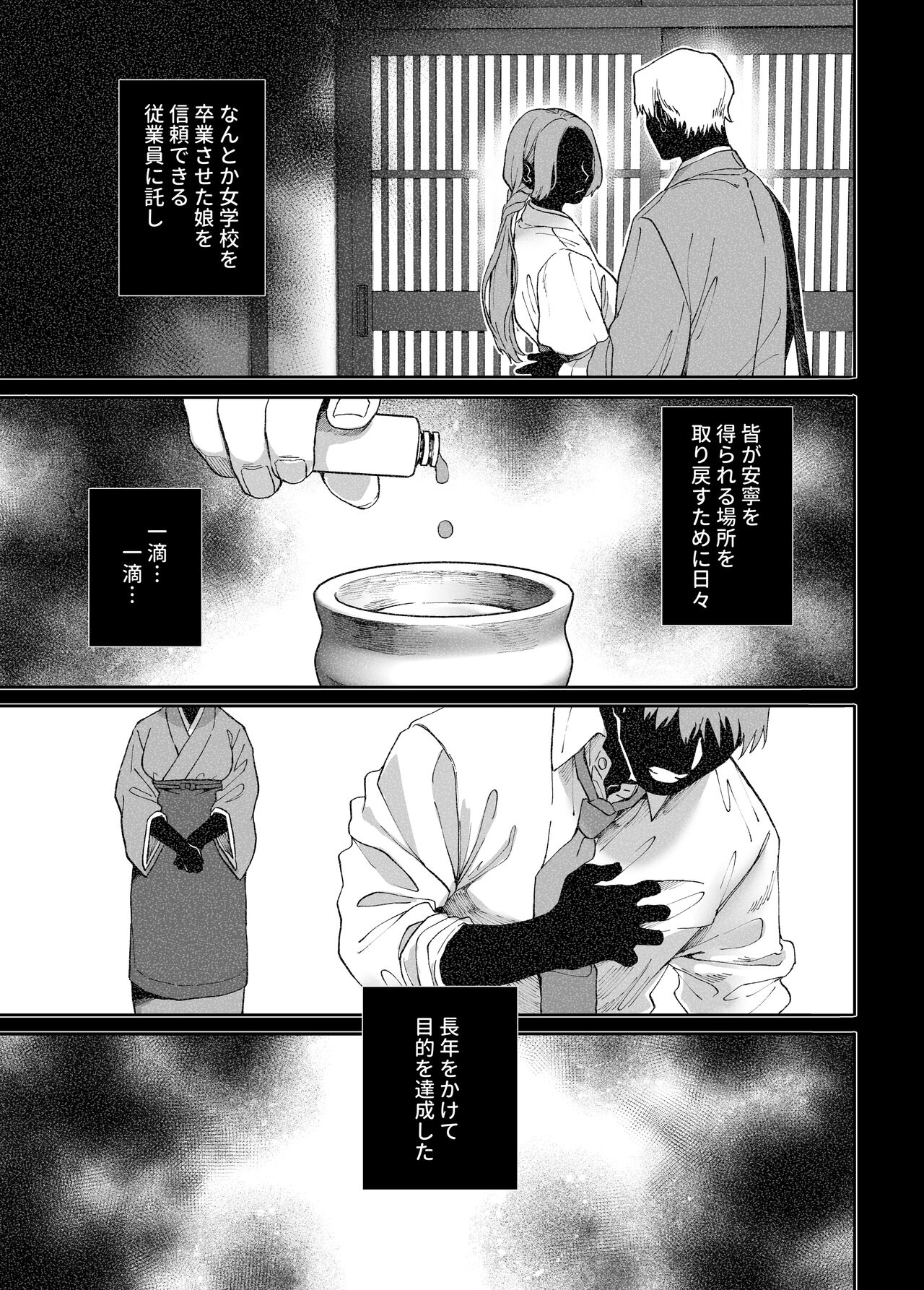 Kko to Yamioji Mitsu page 39