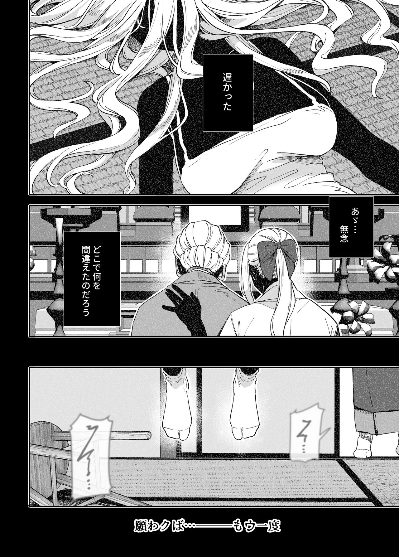 Kko to Yamioji Mitsu page 40