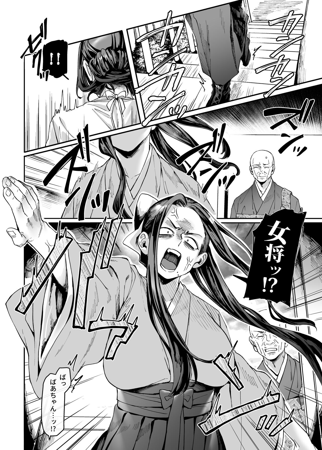 Kko to Yamioji Mitsu page 58