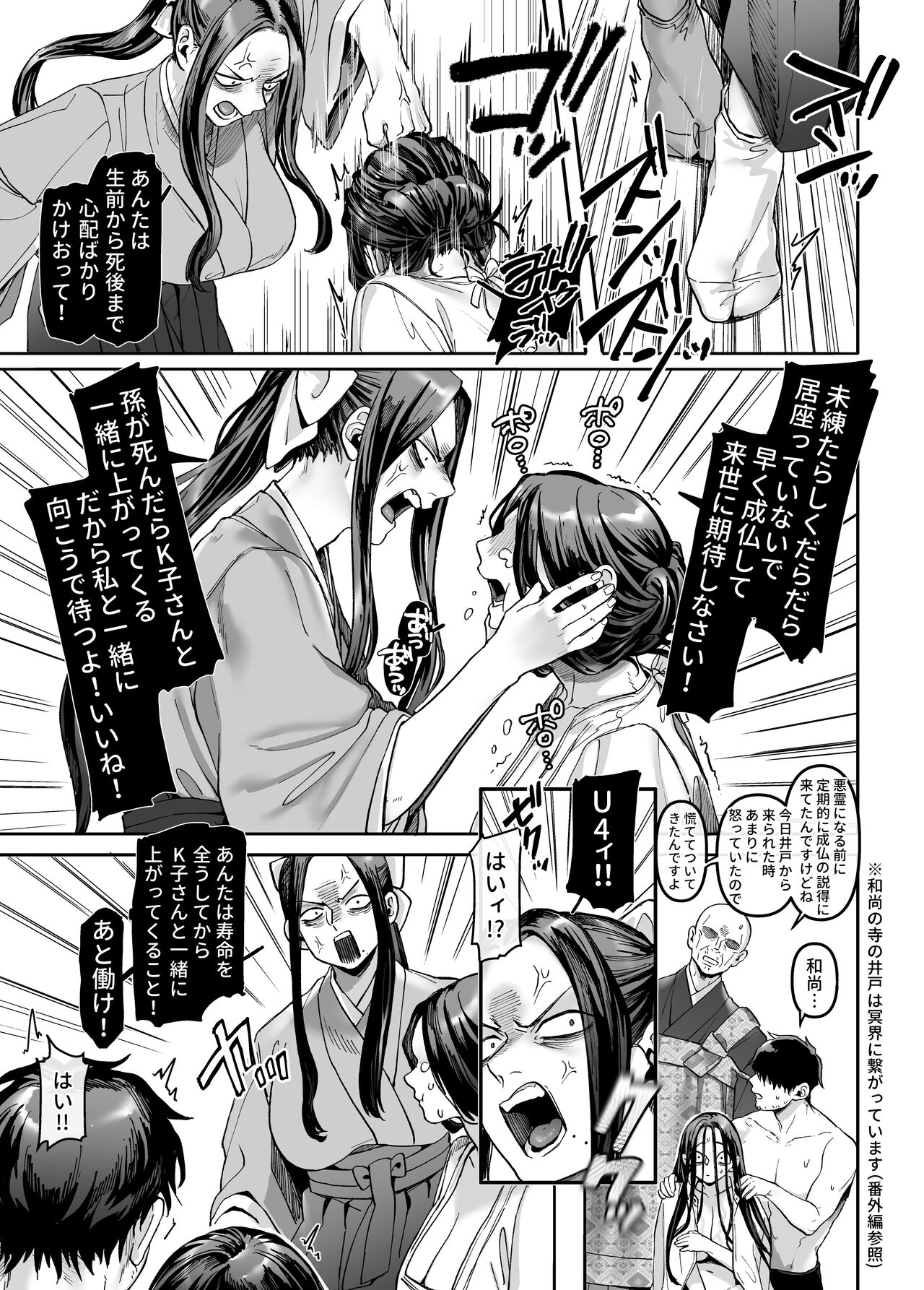 Kko to Yamioji Mitsu page 59