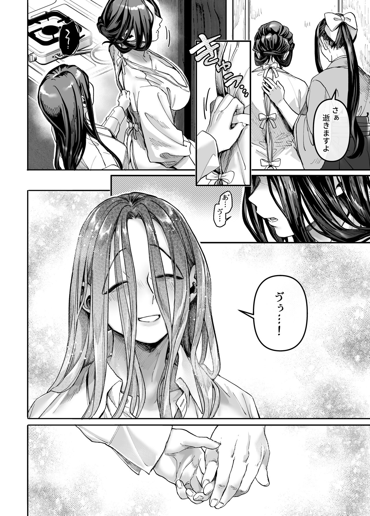 Kko to Yamioji Mitsu page 60