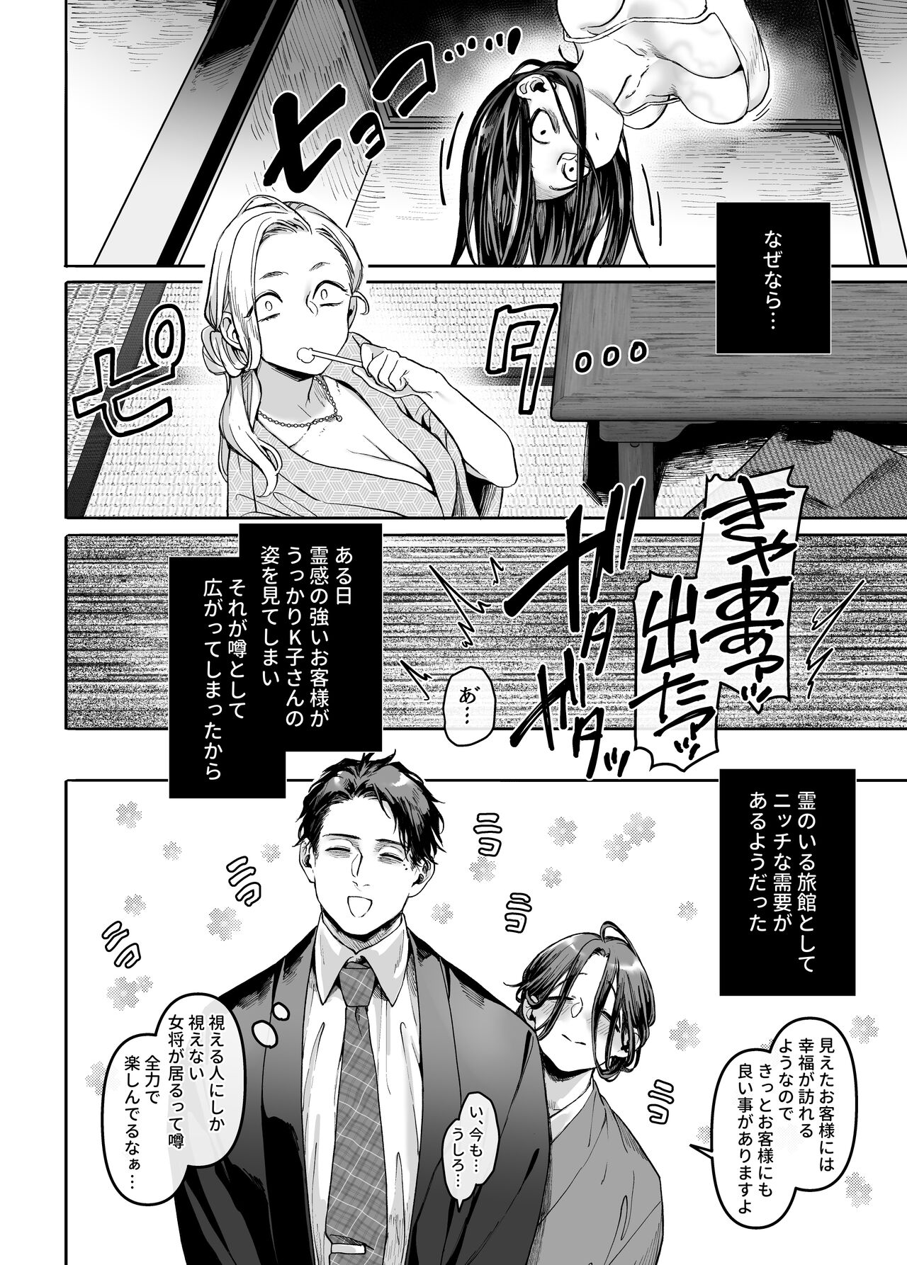 Kko to Yamioji Mitsu page 62