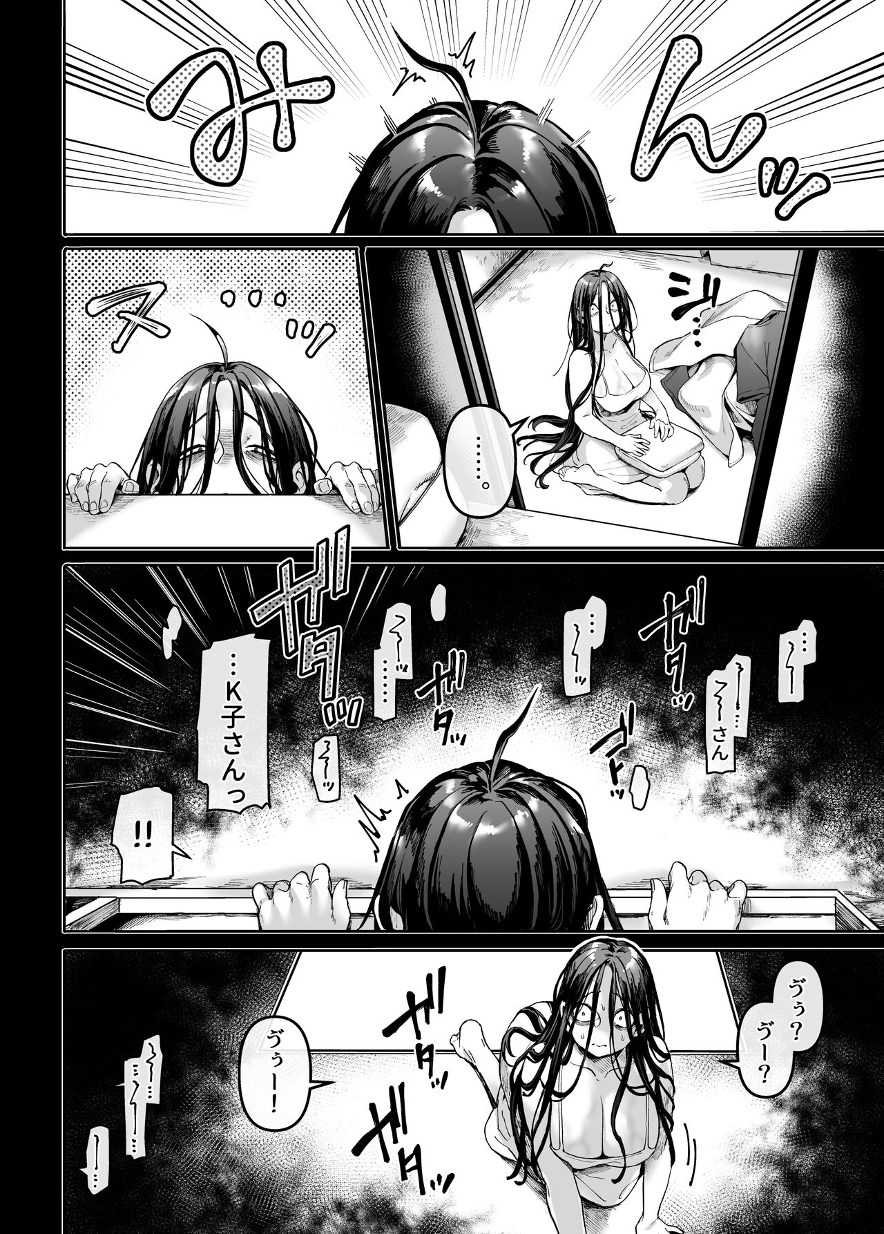 Kko to Yamioji Mitsu page 8