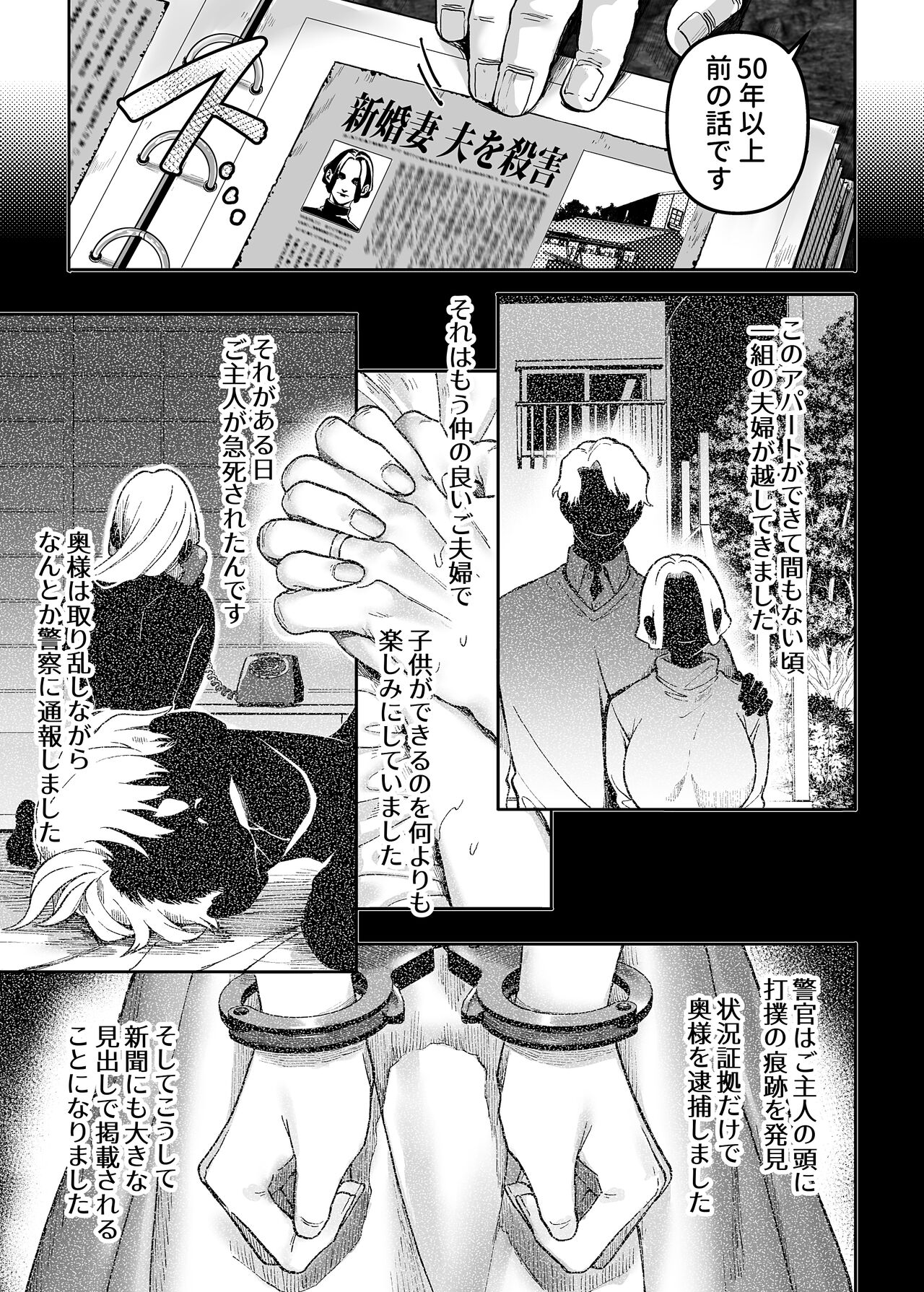 Kko to Yamioji Raku page 15