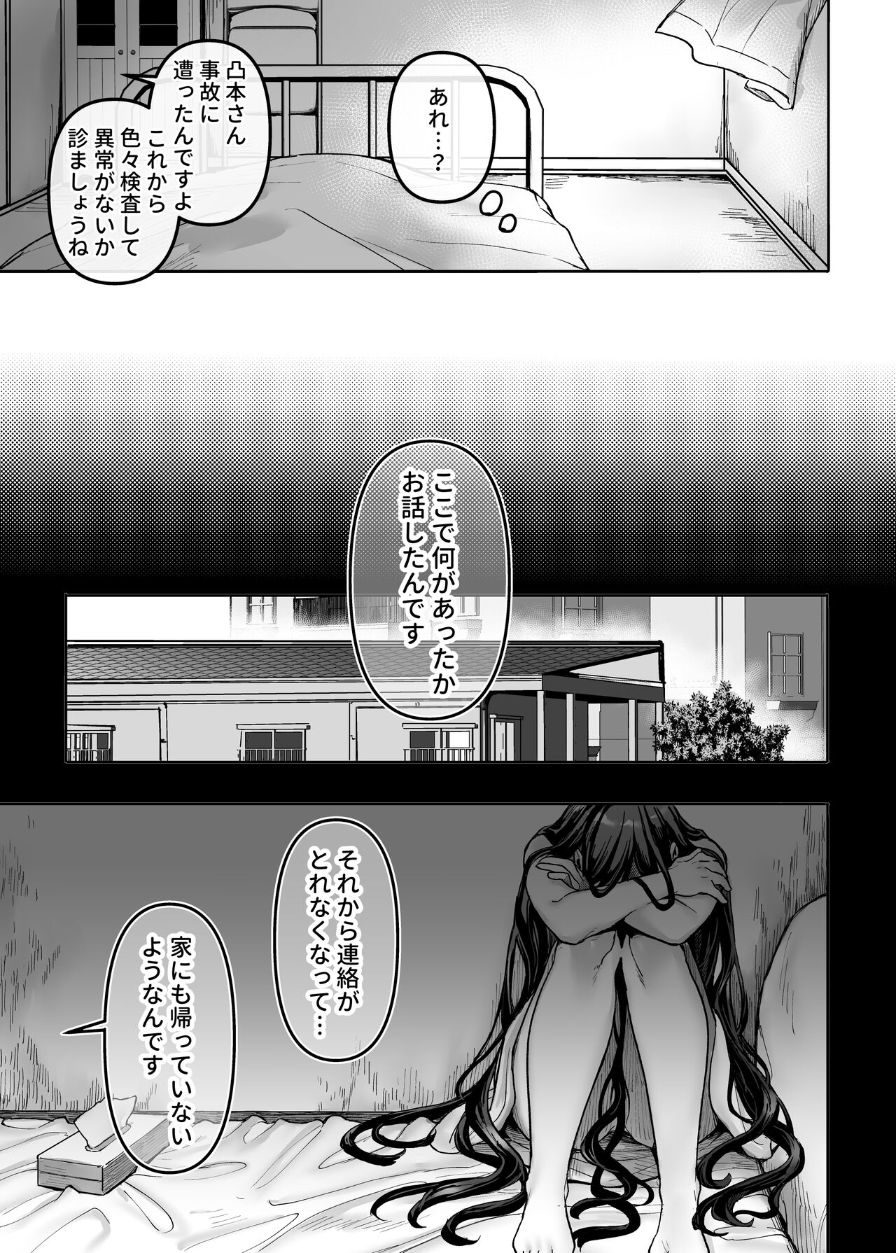 Kko to Yamioji Raku page 29