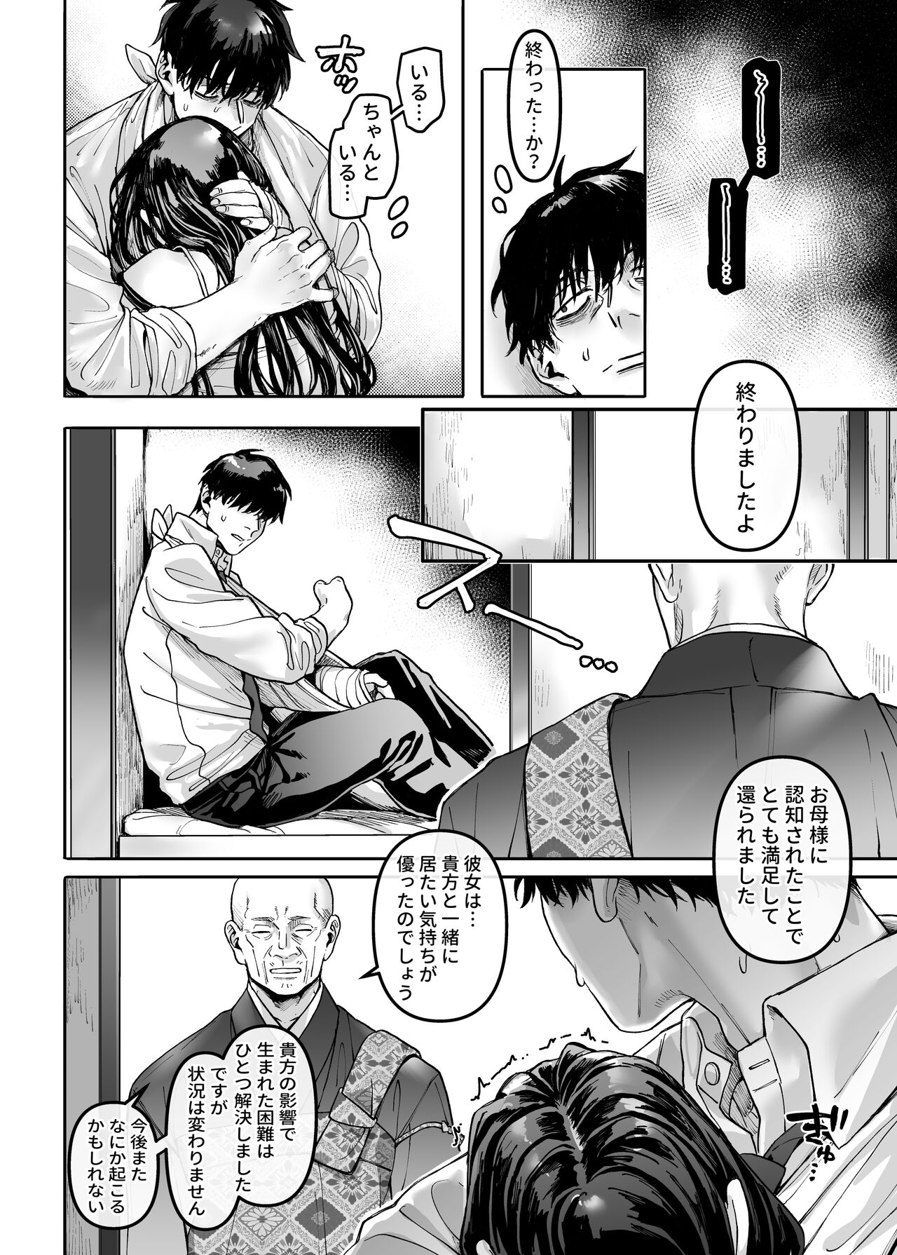 Kko to Yamioji Raku page 60