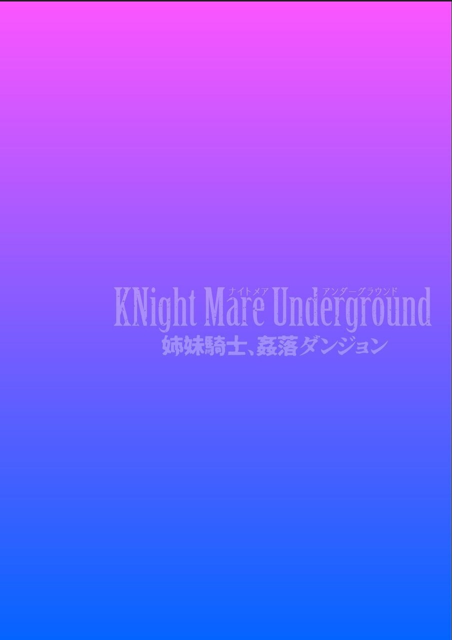 KNight Mare Underground ~Shimai Kishi, Kanraku Dungeon~ ch. 2 page 2