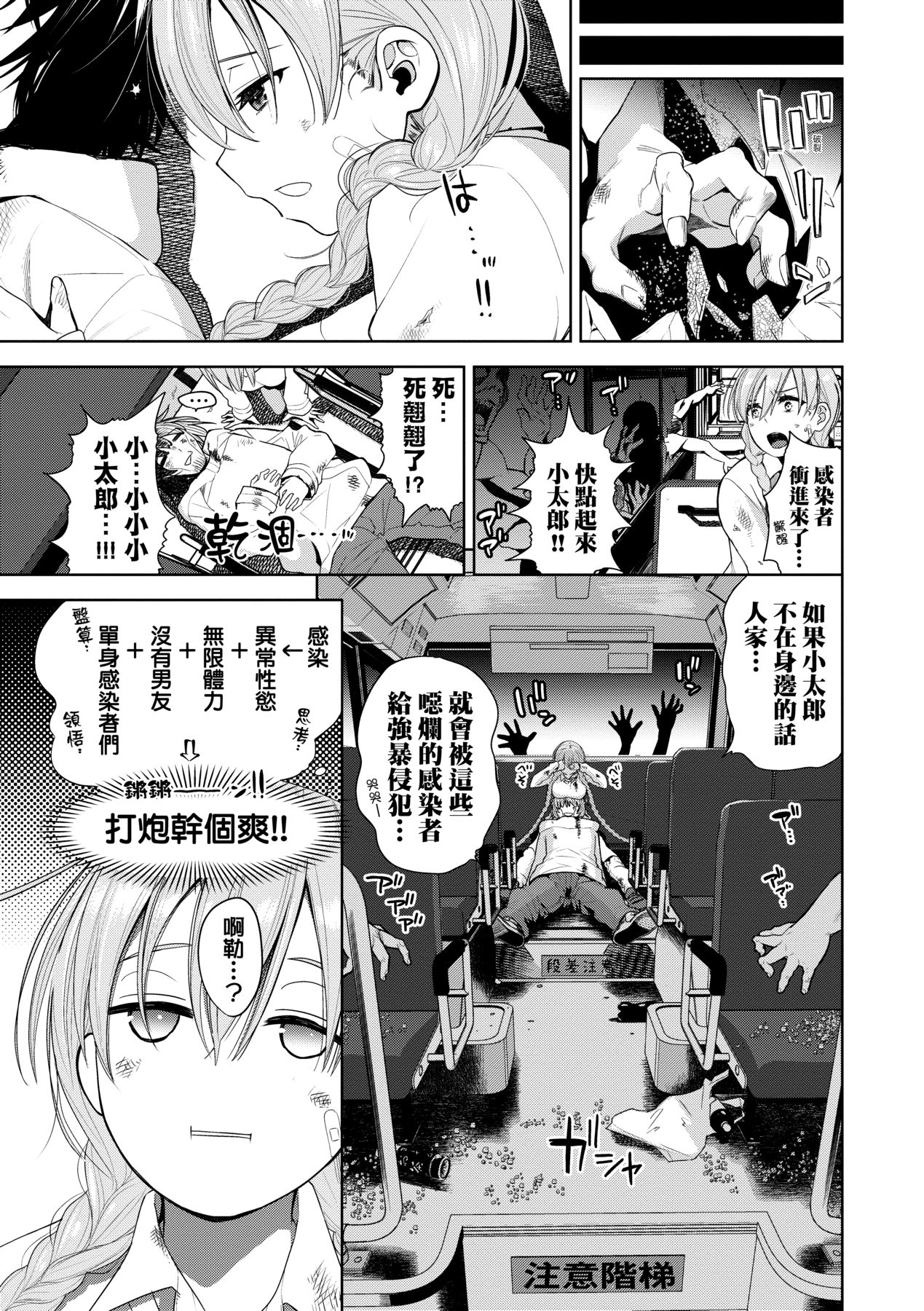 Knockout!! page 112