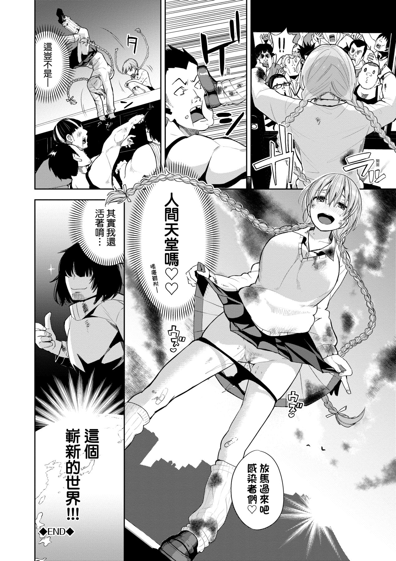 Knockout!! page 113
