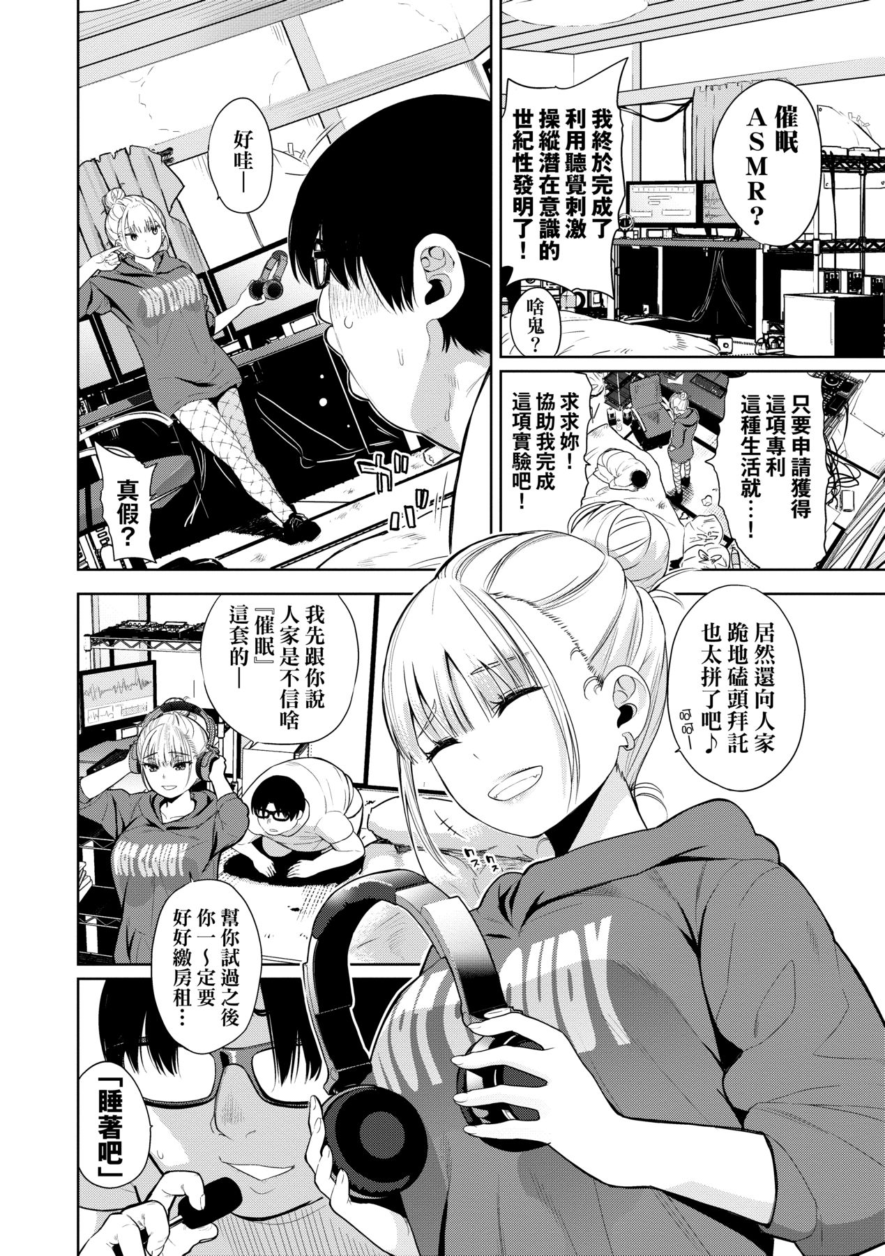 Knockout!! page 115