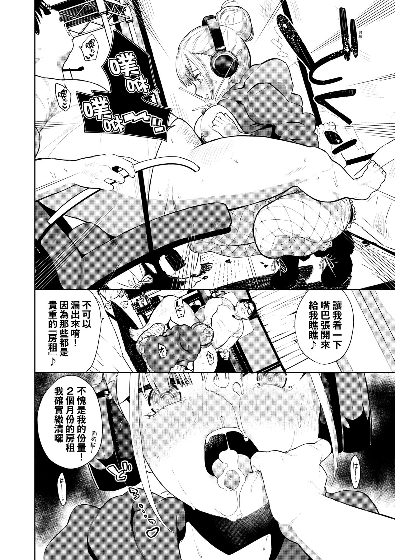 Knockout!! page 119