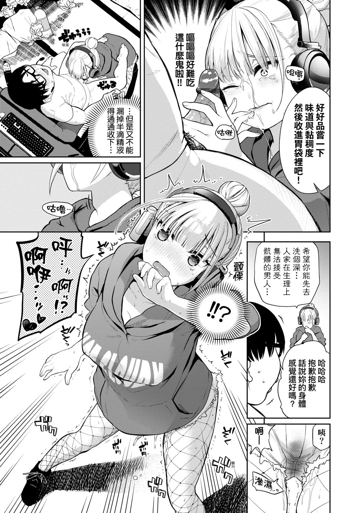 Knockout!! page 120