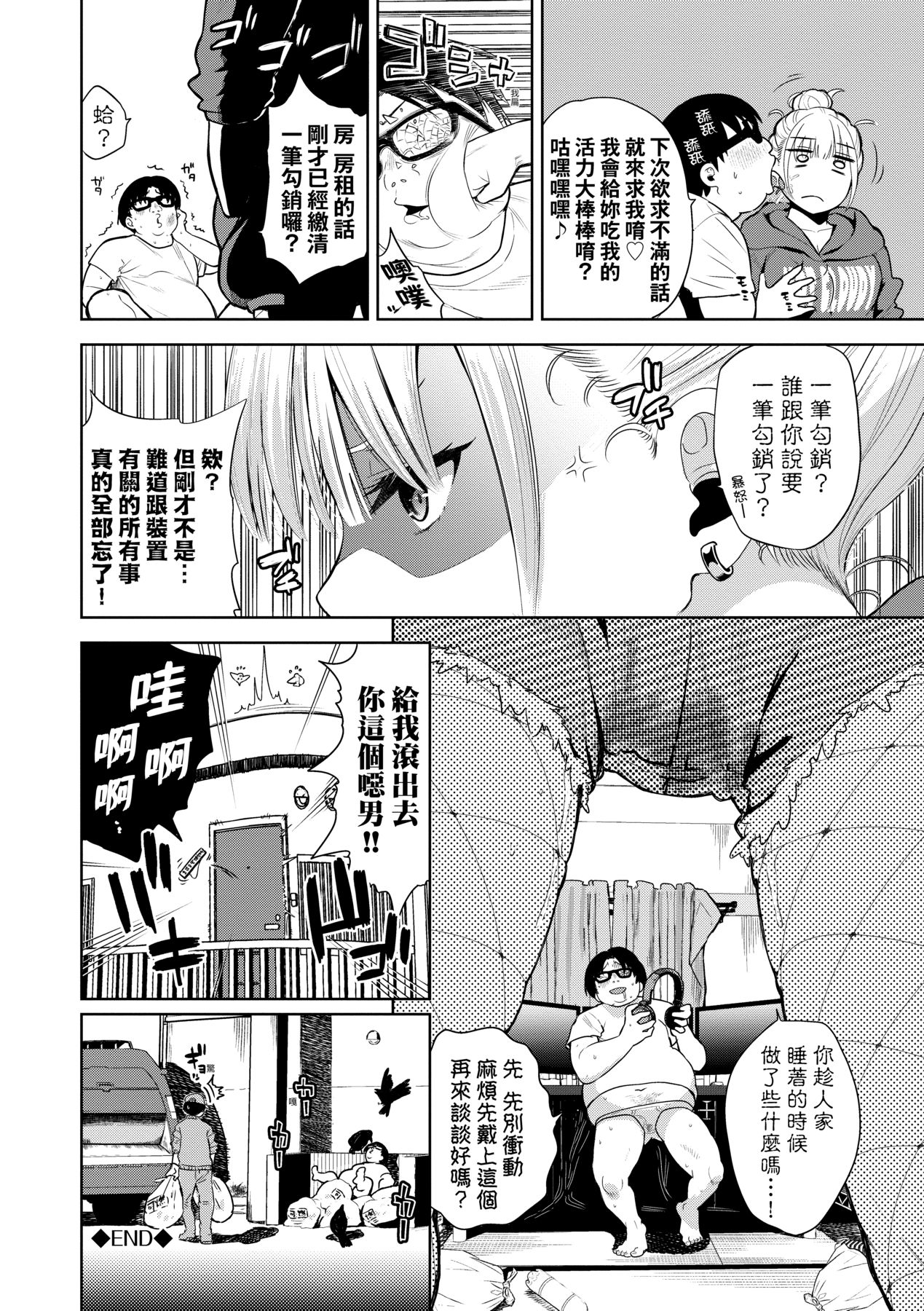 Knockout!! page 133