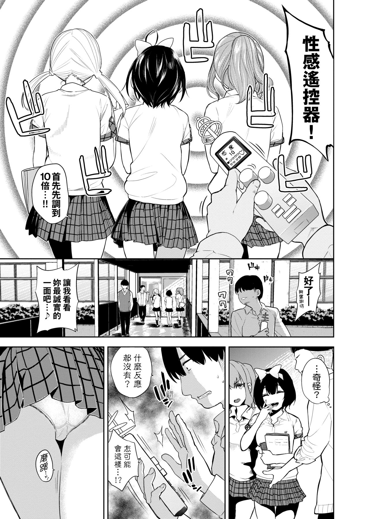 Knockout!! page 136