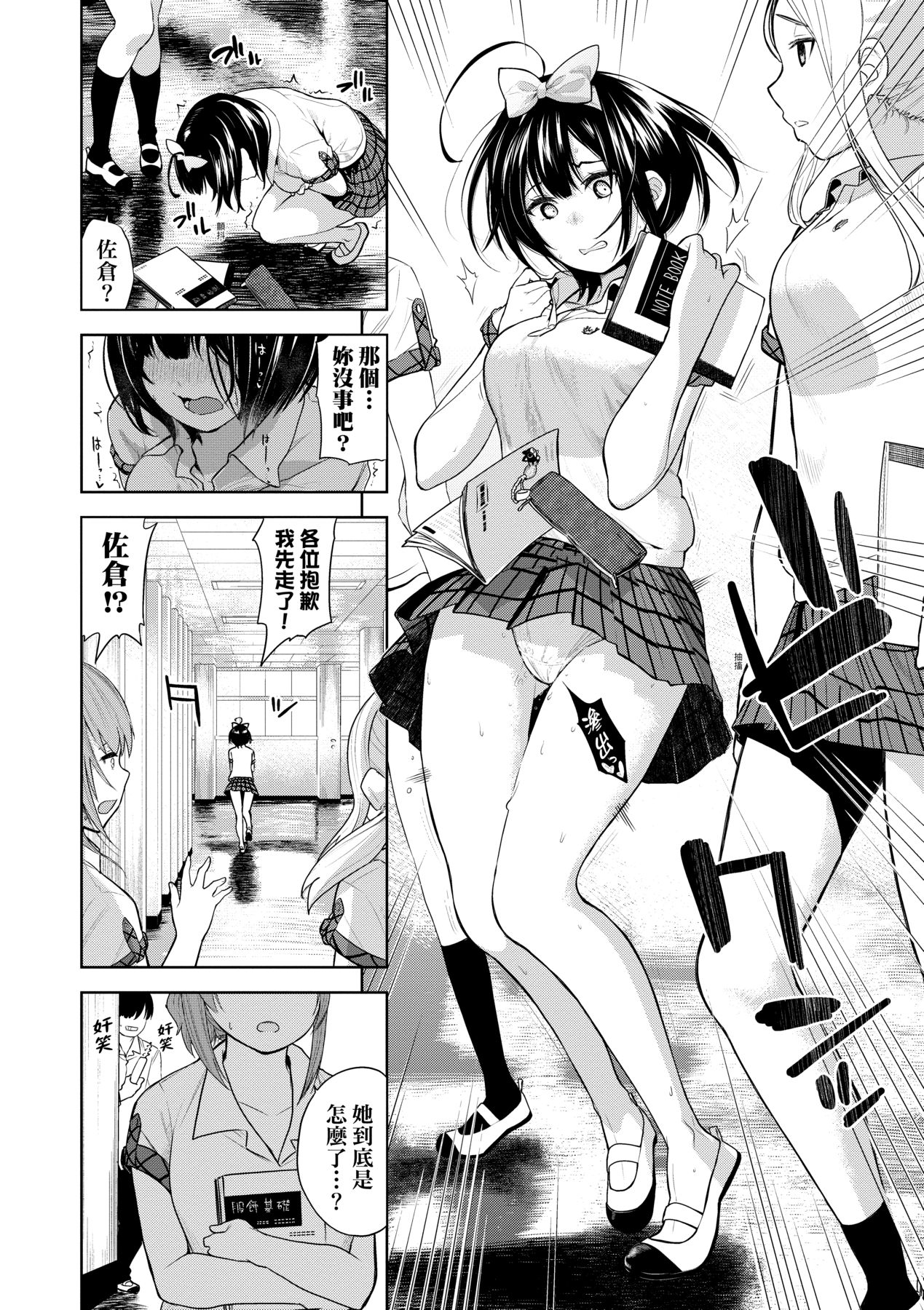 Knockout!! page 137