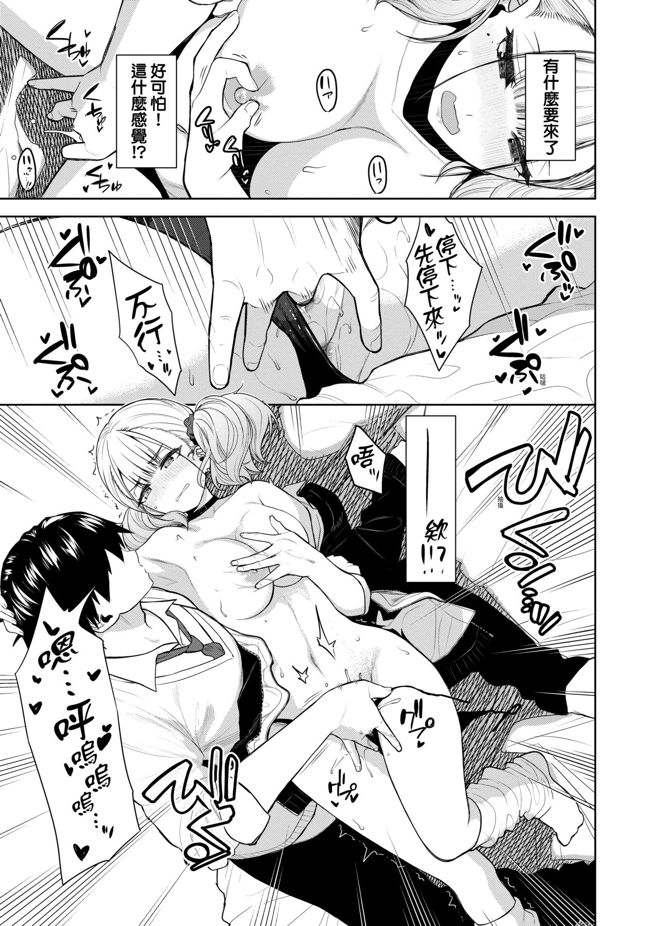 Knockout!! page 14