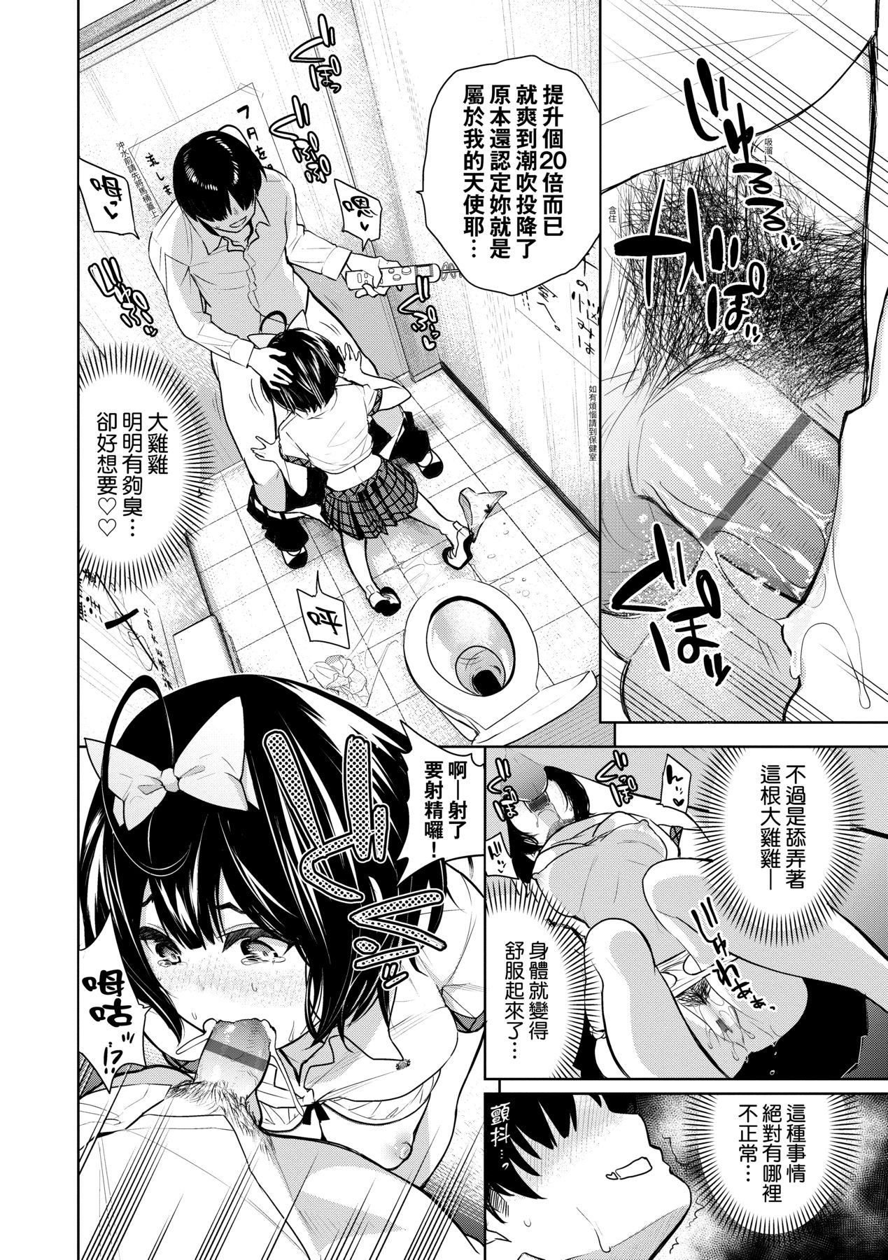 Knockout!! page 141