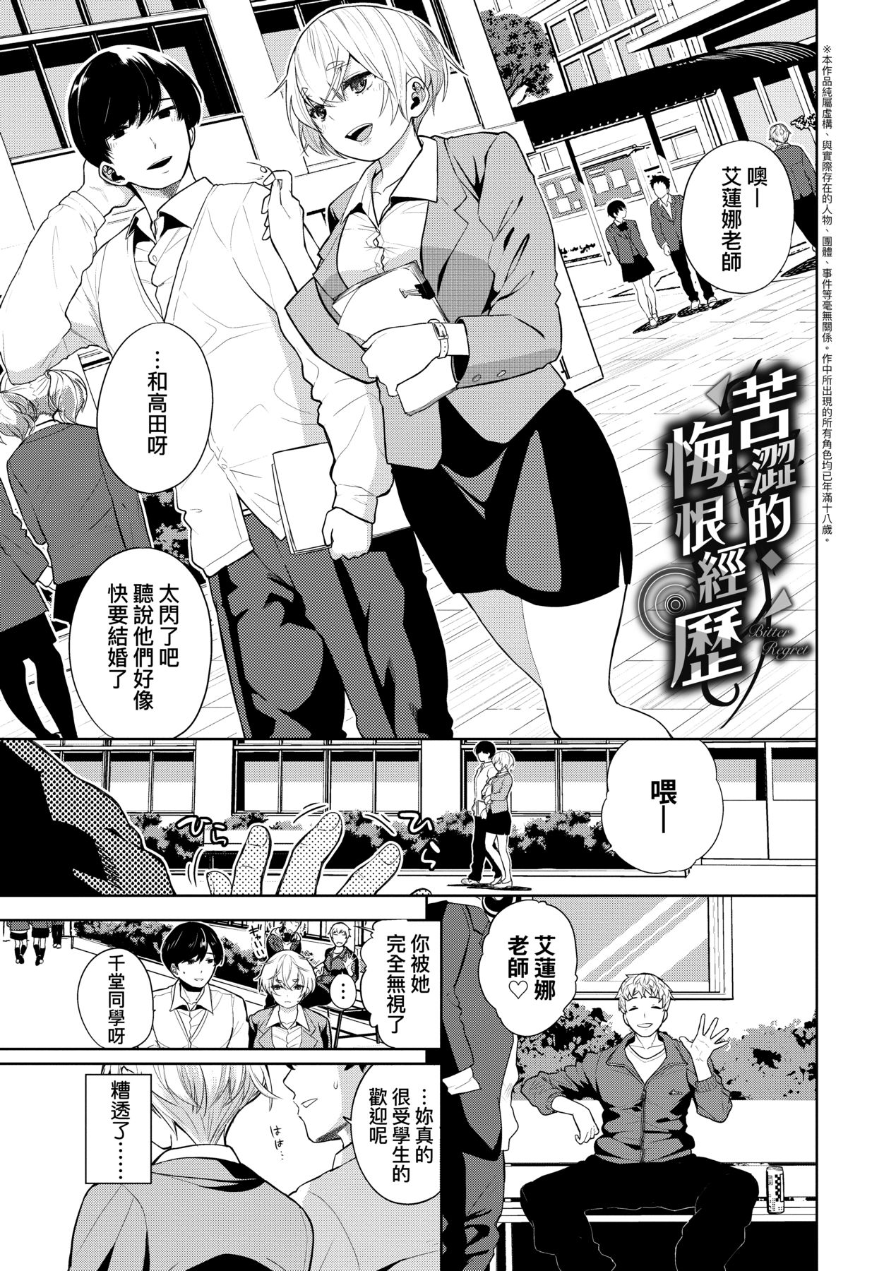 Knockout!! page 154