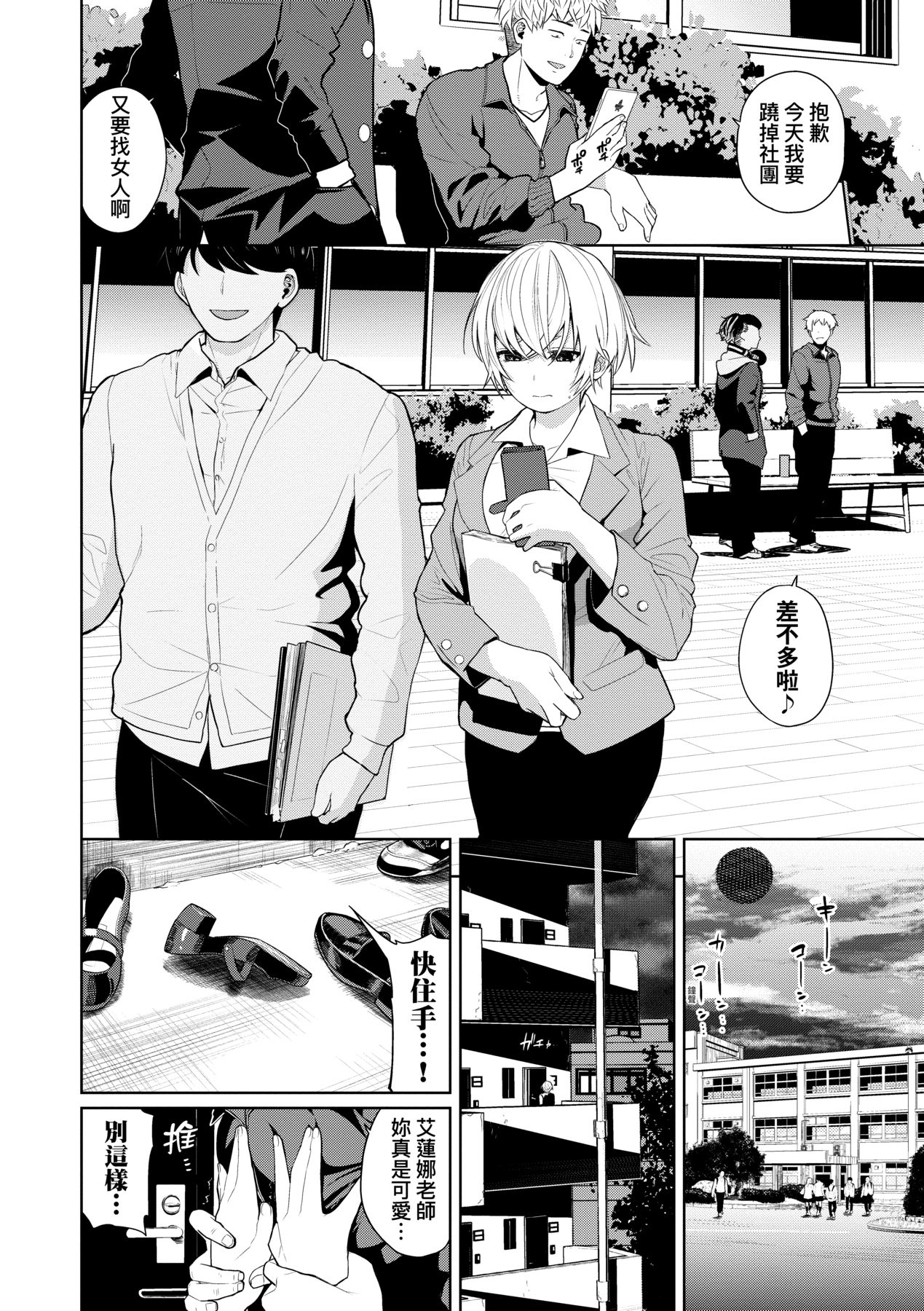 Knockout!! page 155