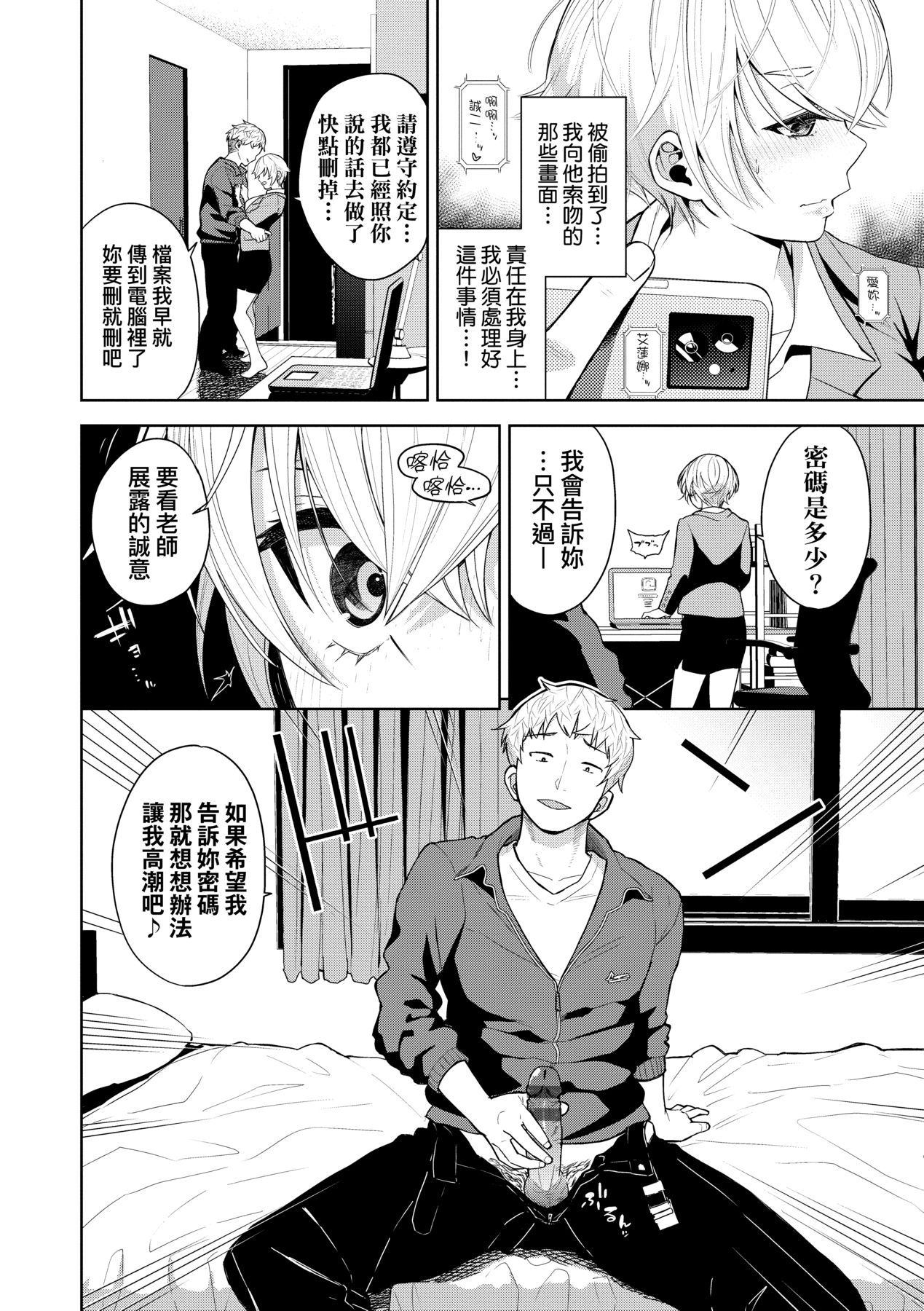Knockout!! page 157