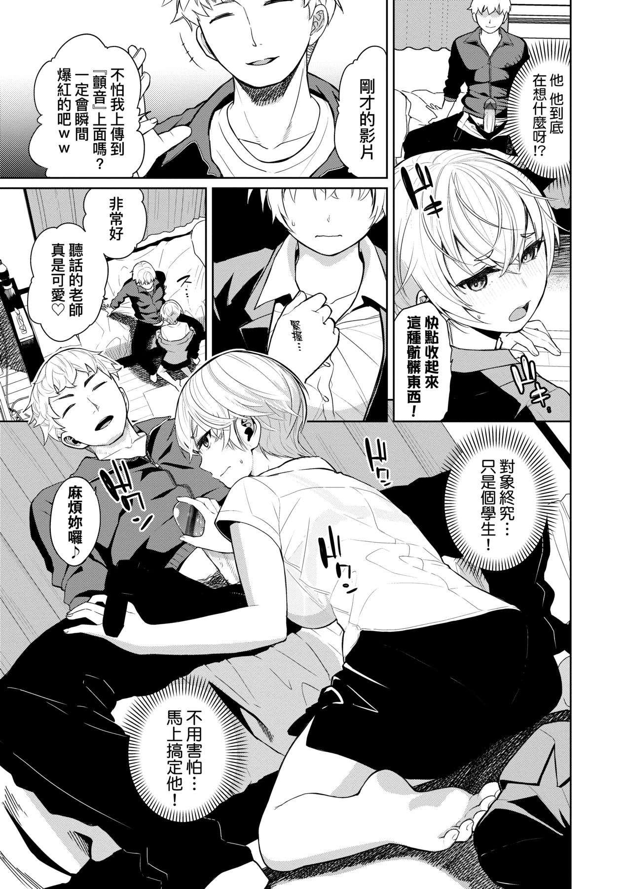 Knockout!! page 158