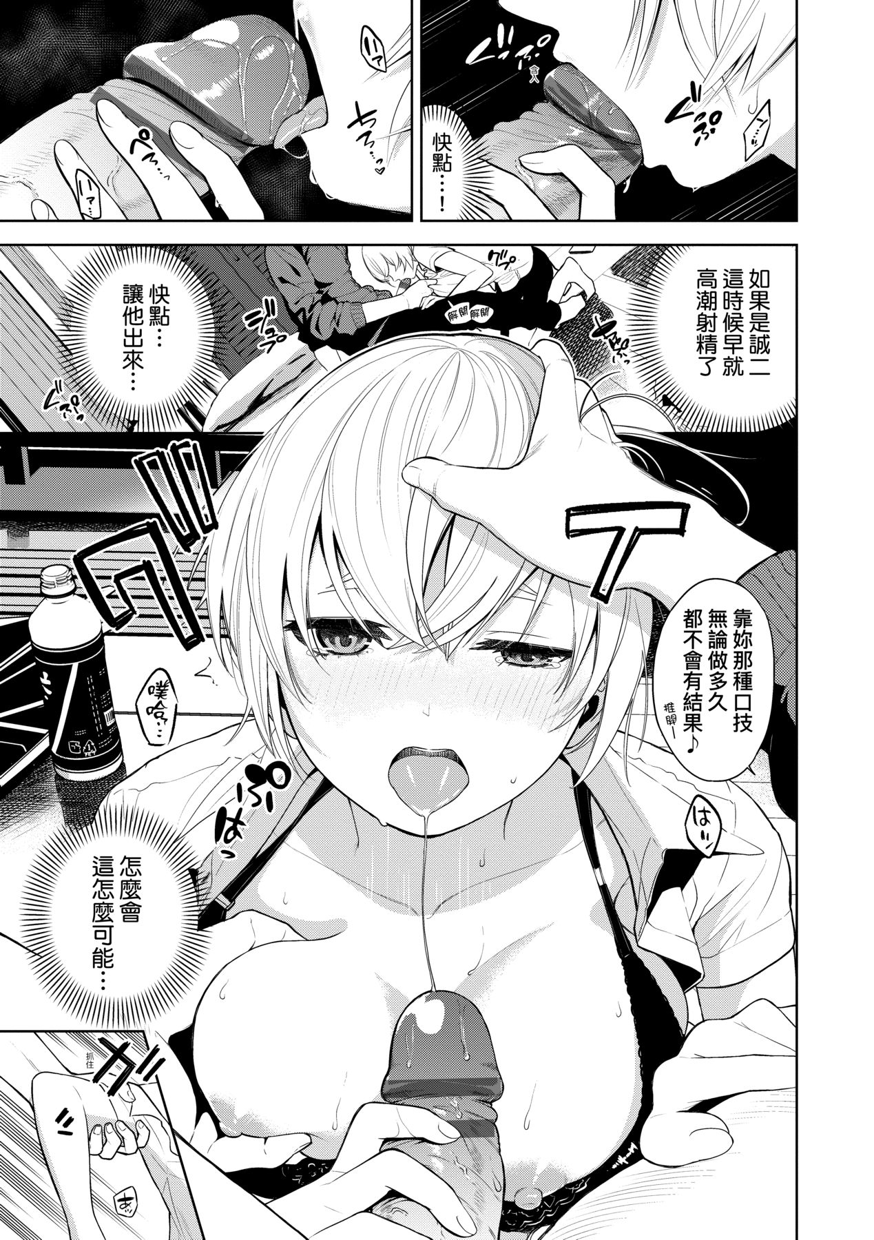 Knockout!! page 160