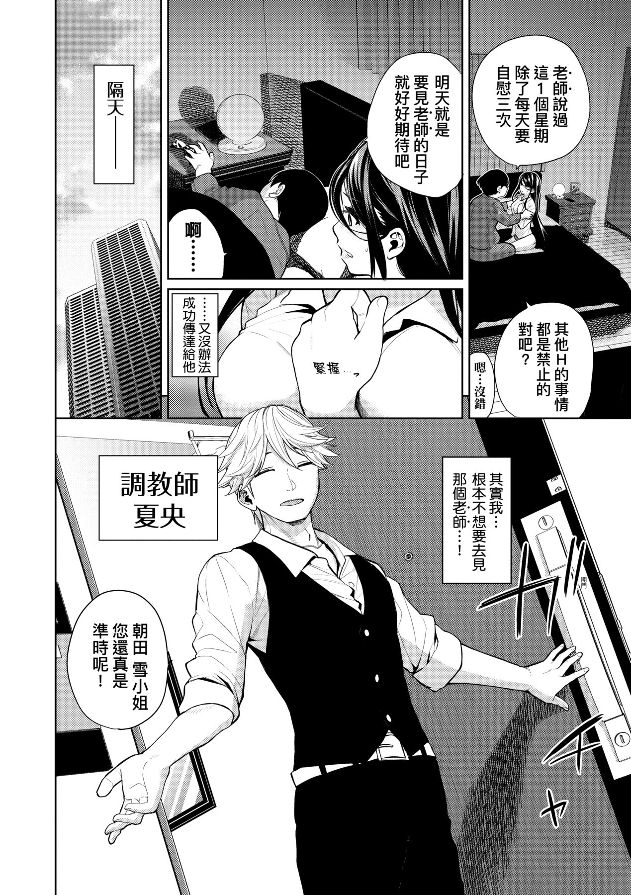 Knockout!! page 177
