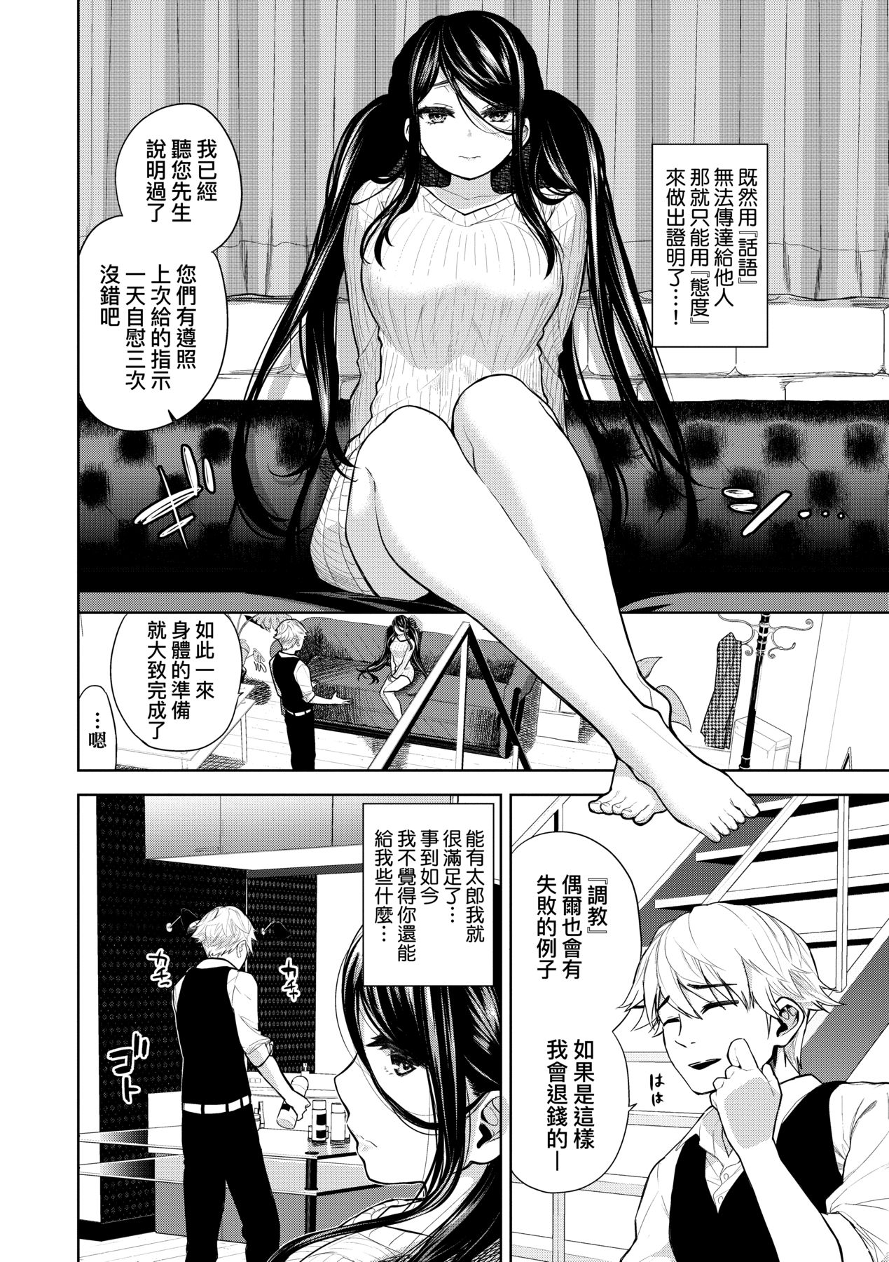 Knockout!! page 179
