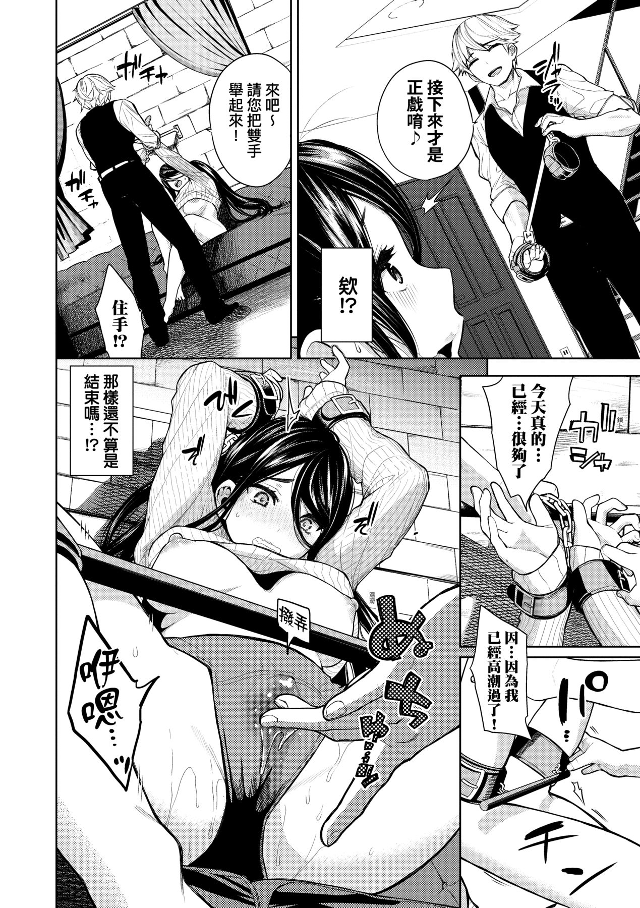 Knockout!! page 183