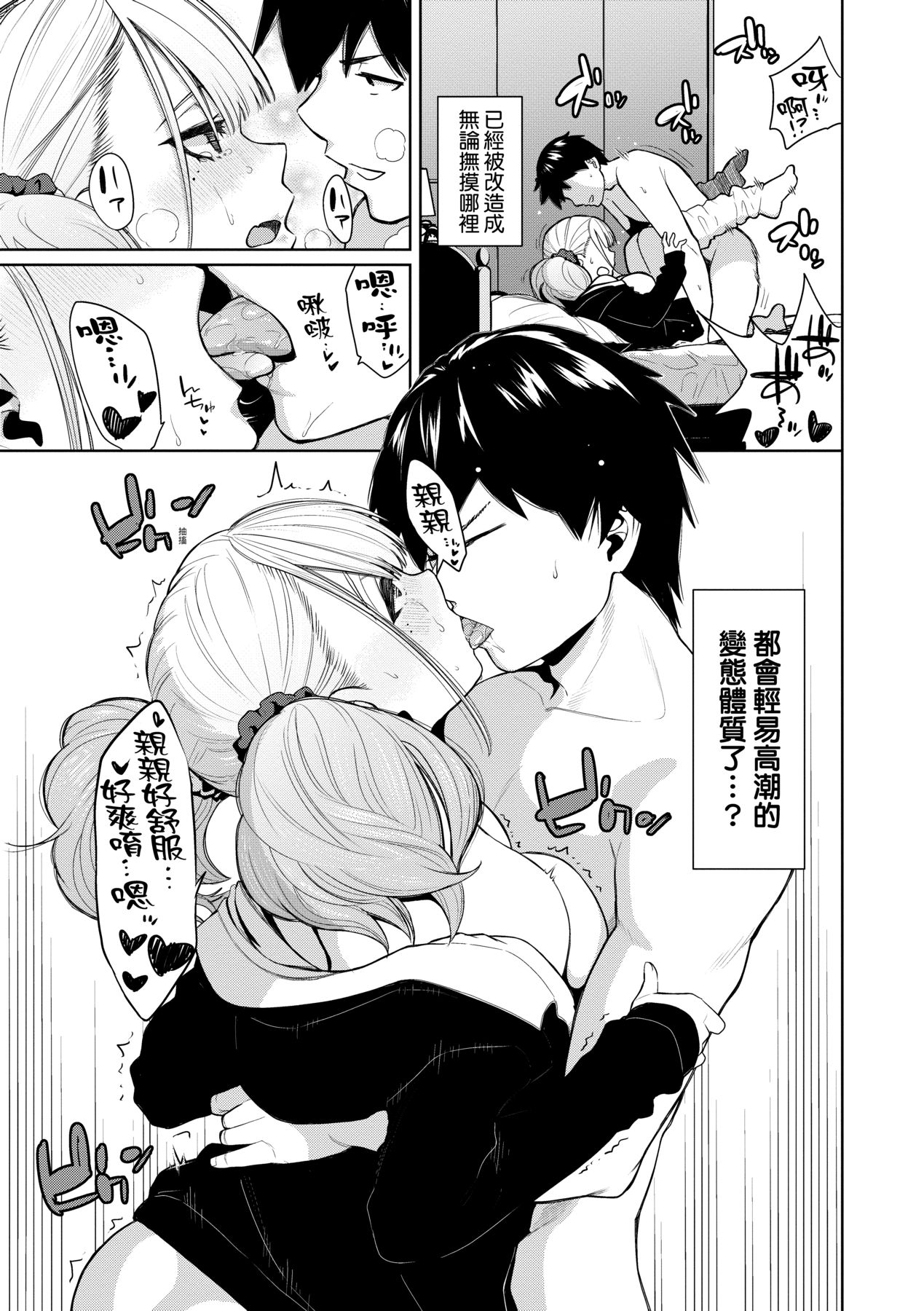 Knockout!! page 24