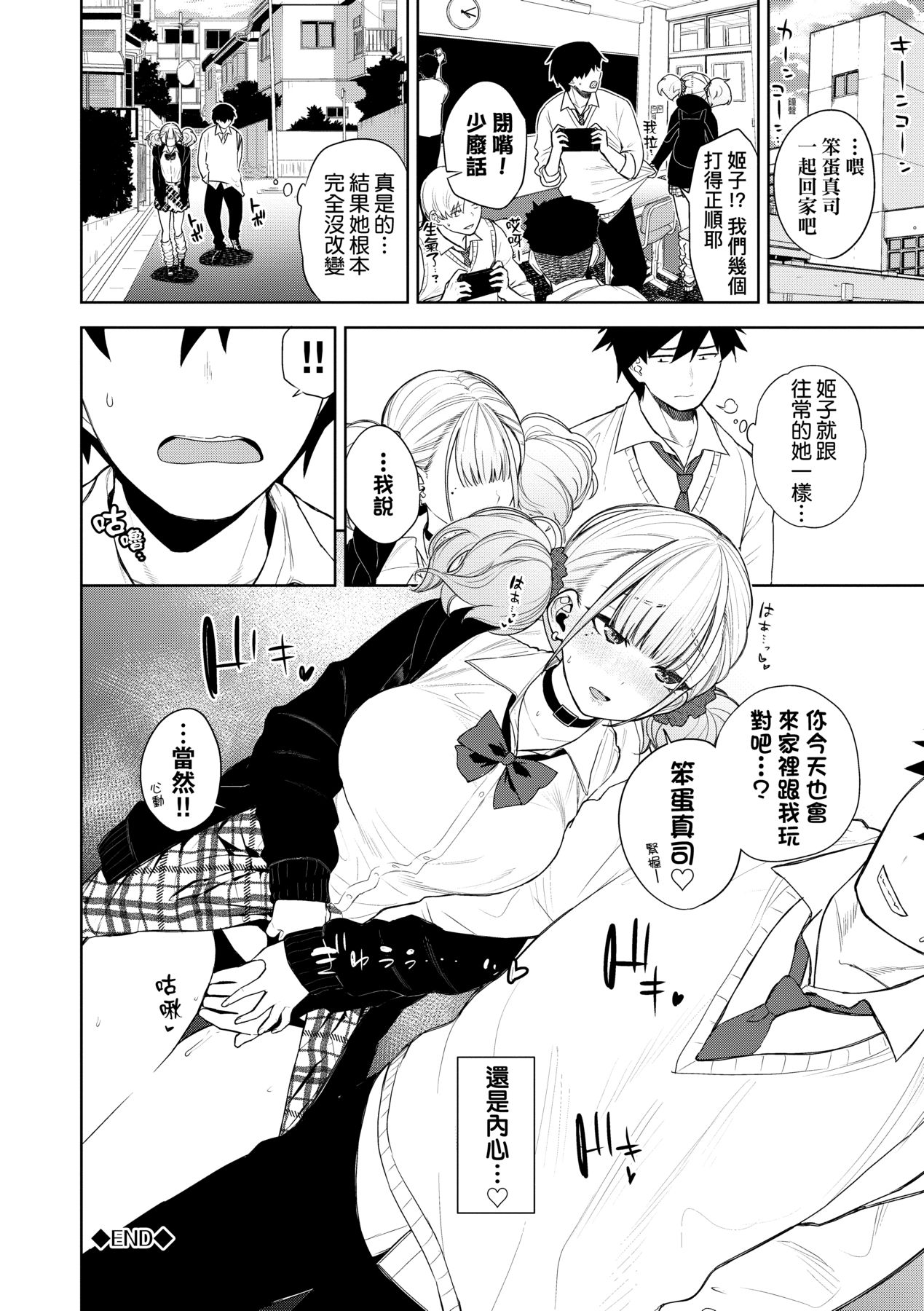 Knockout!! page 29
