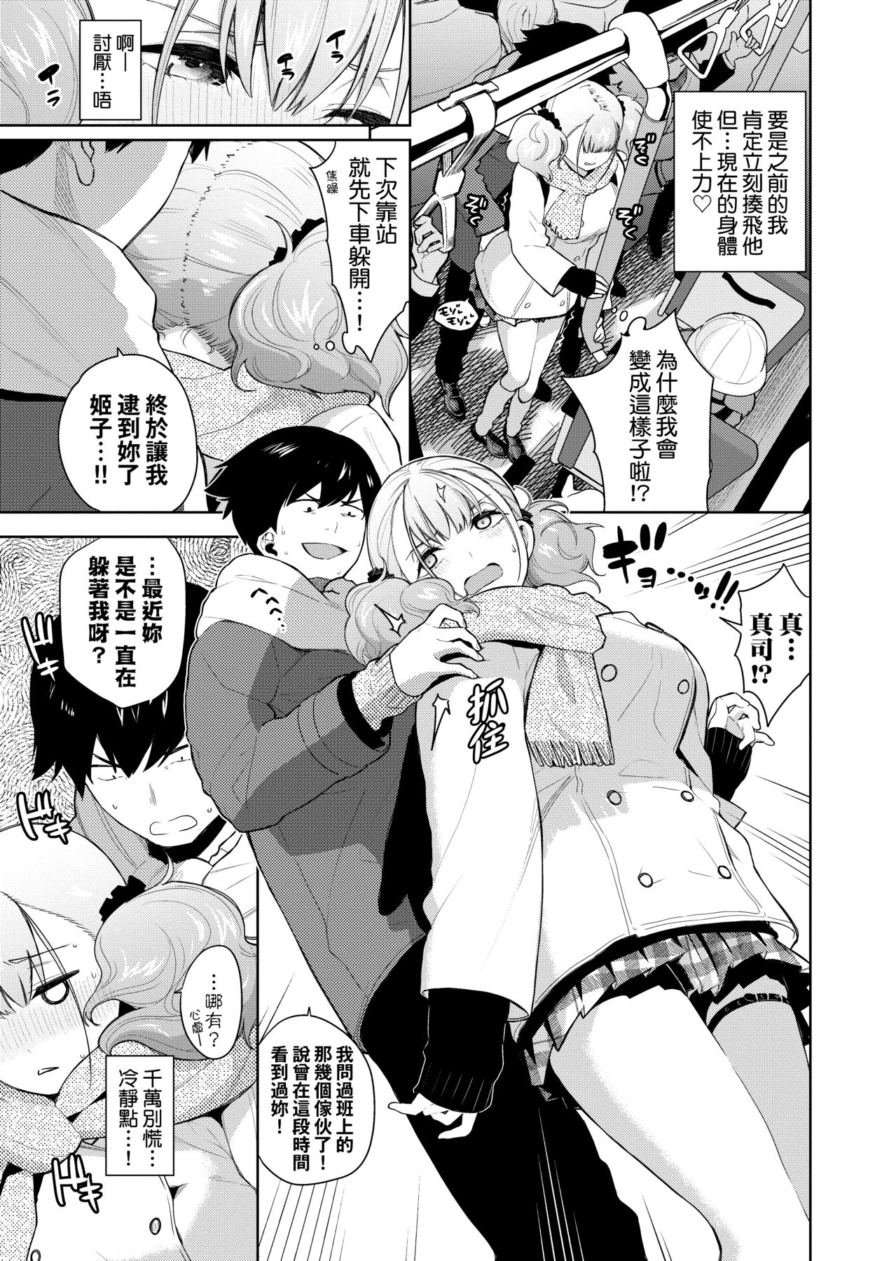 Knockout!! page 32
