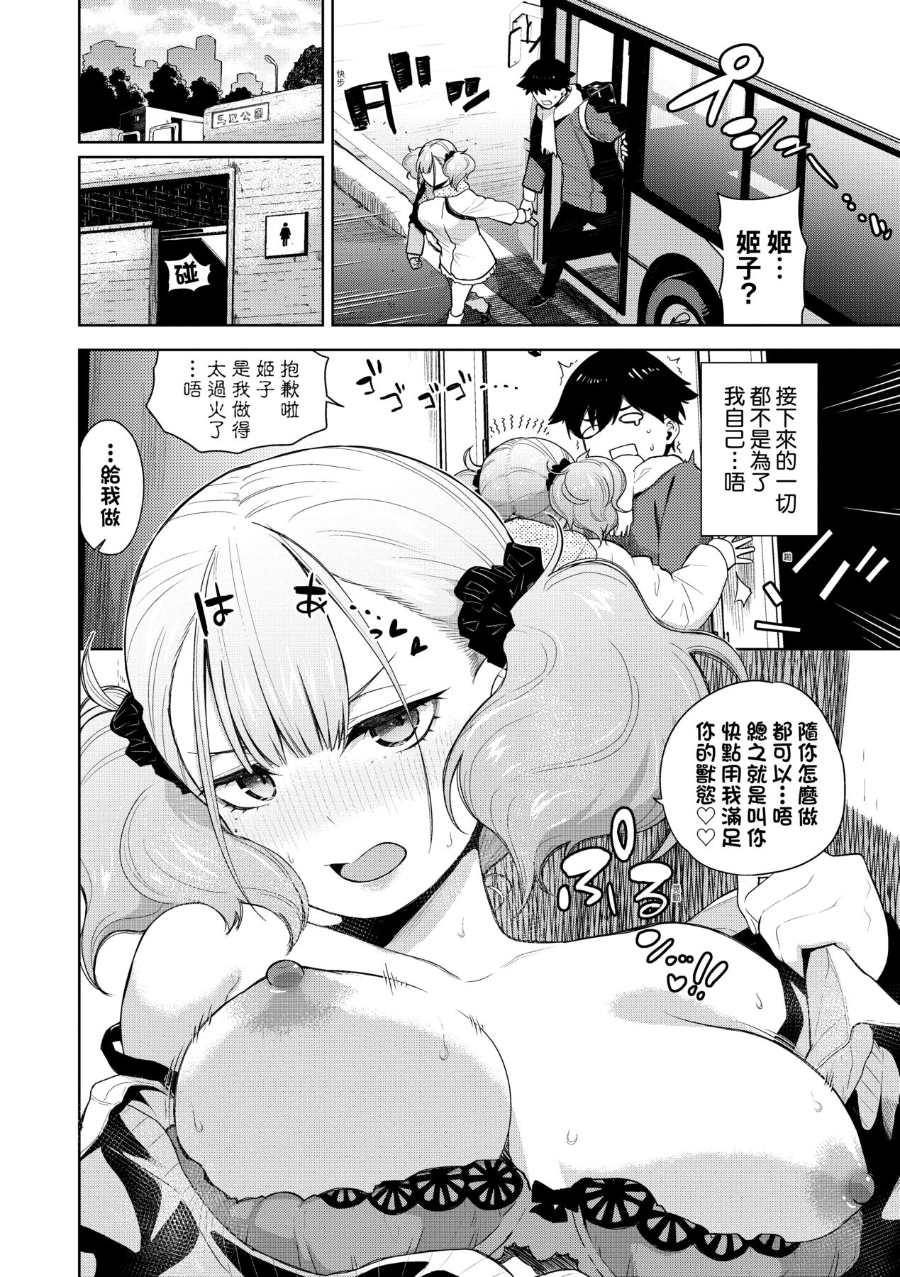Knockout!! page 37