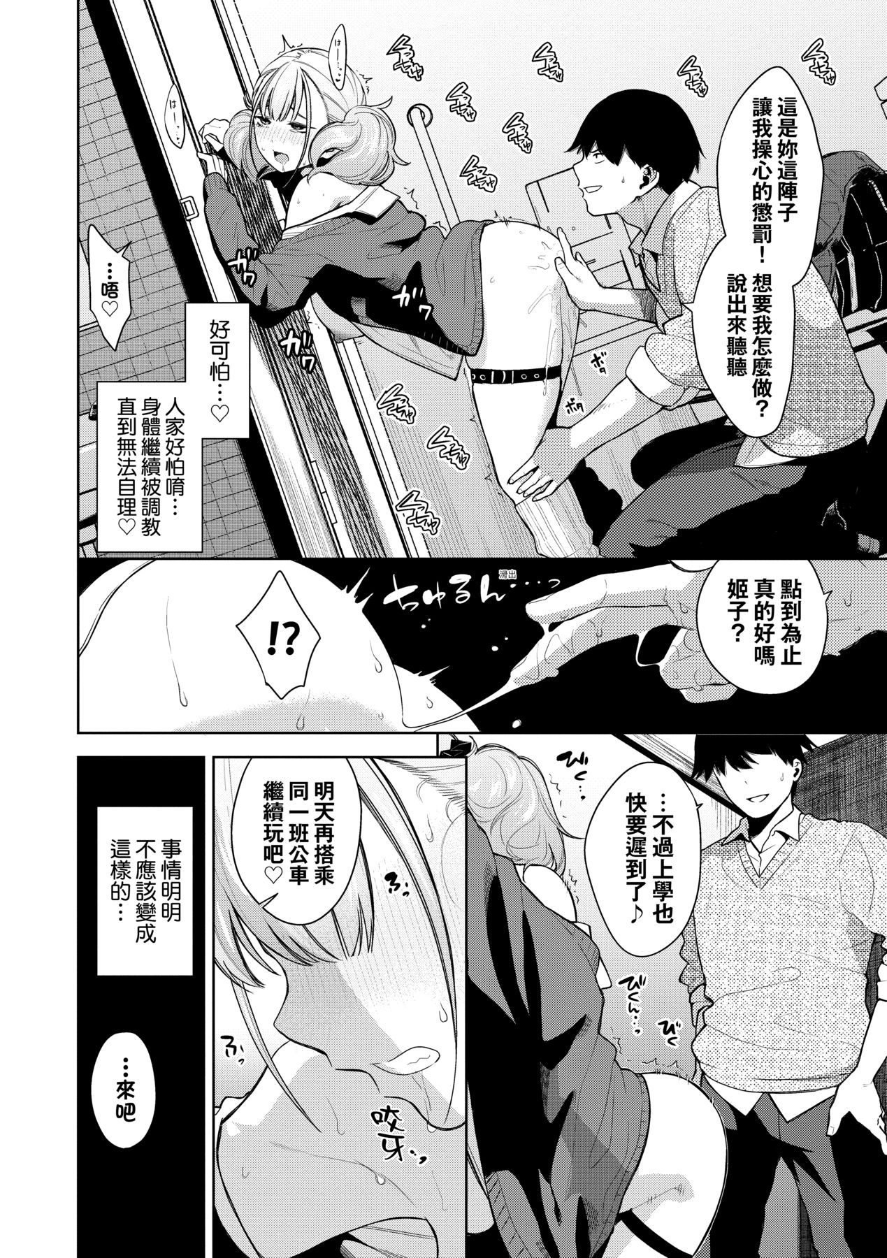 Knockout!! page 41