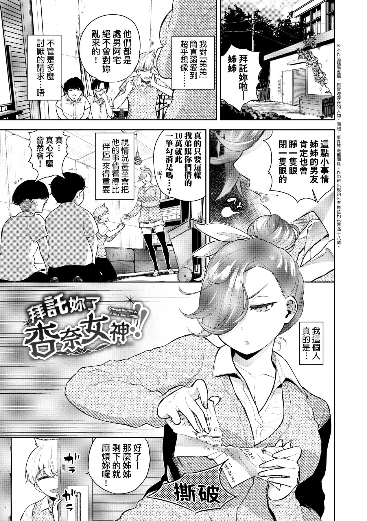 Knockout!! page 52