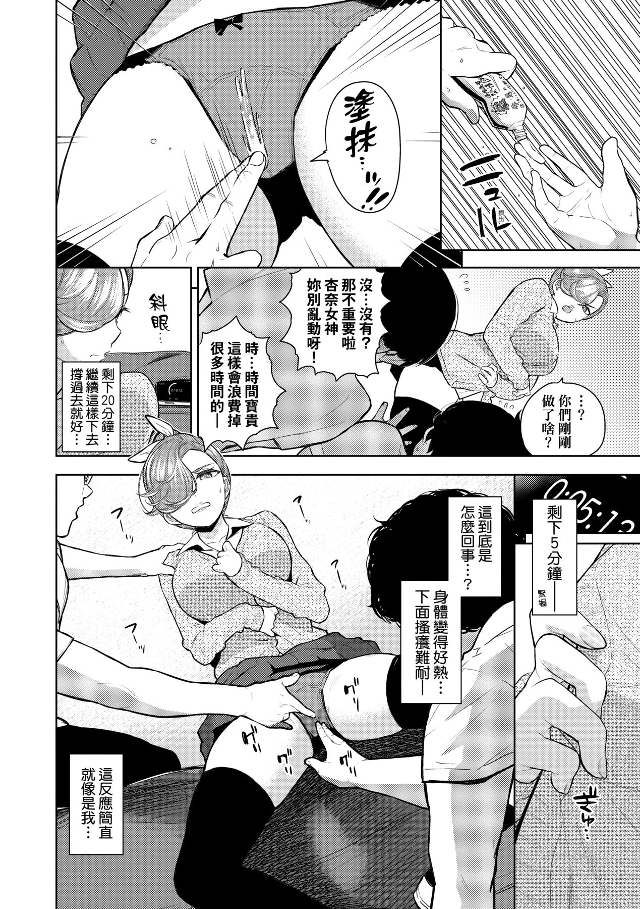 Knockout!! page 55
