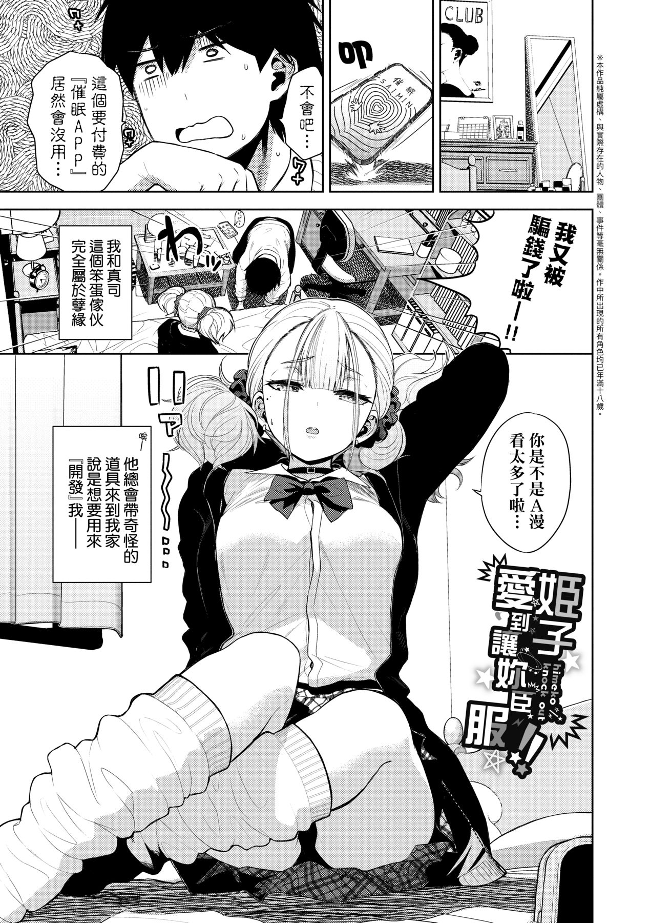 Knockout!! page 6