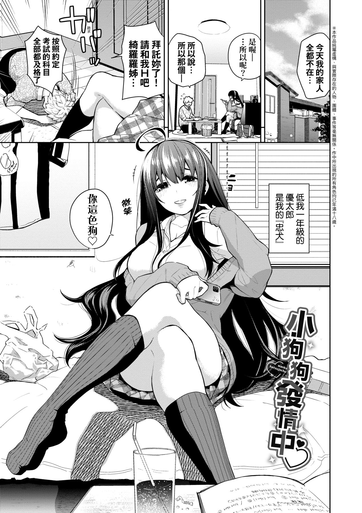 Knockout!! page 72