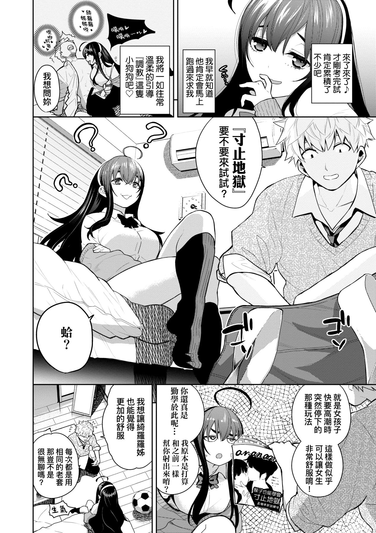 Knockout!! page 73