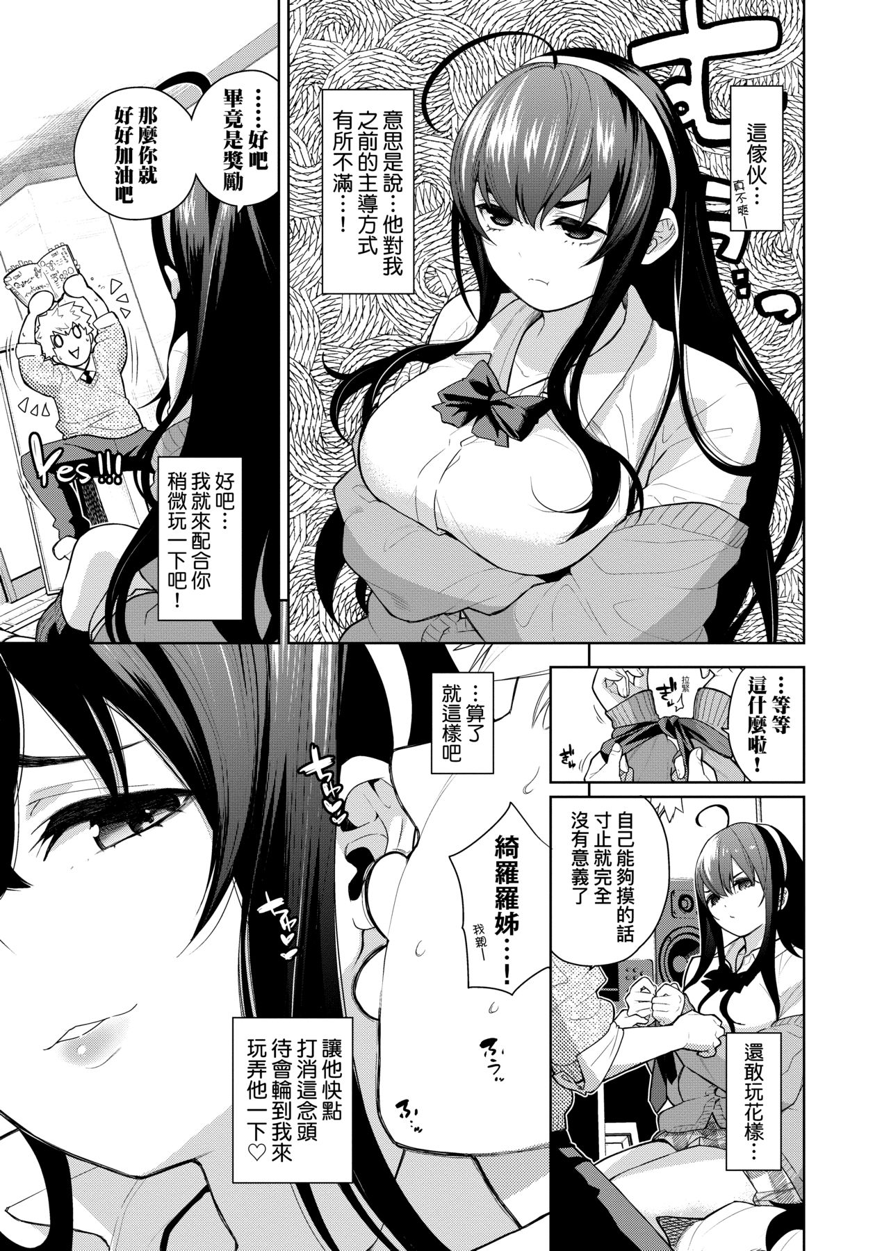Knockout!! page 74