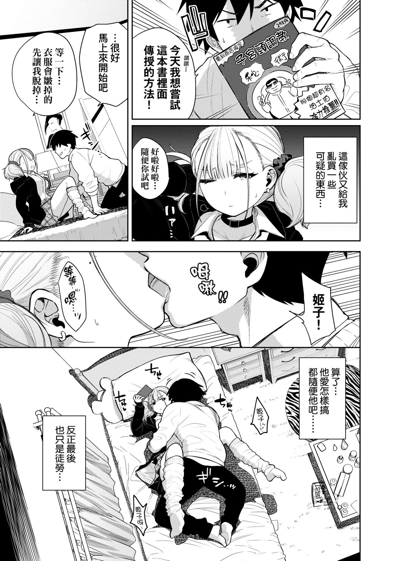 Knockout!! page 8